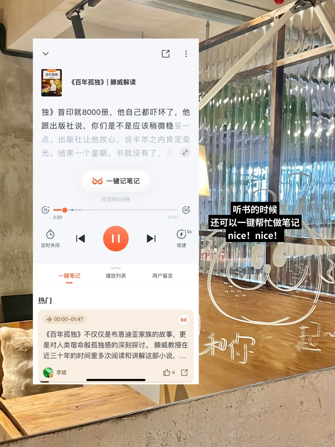 plog🎧｜独处 散步 听书 一个人也很好