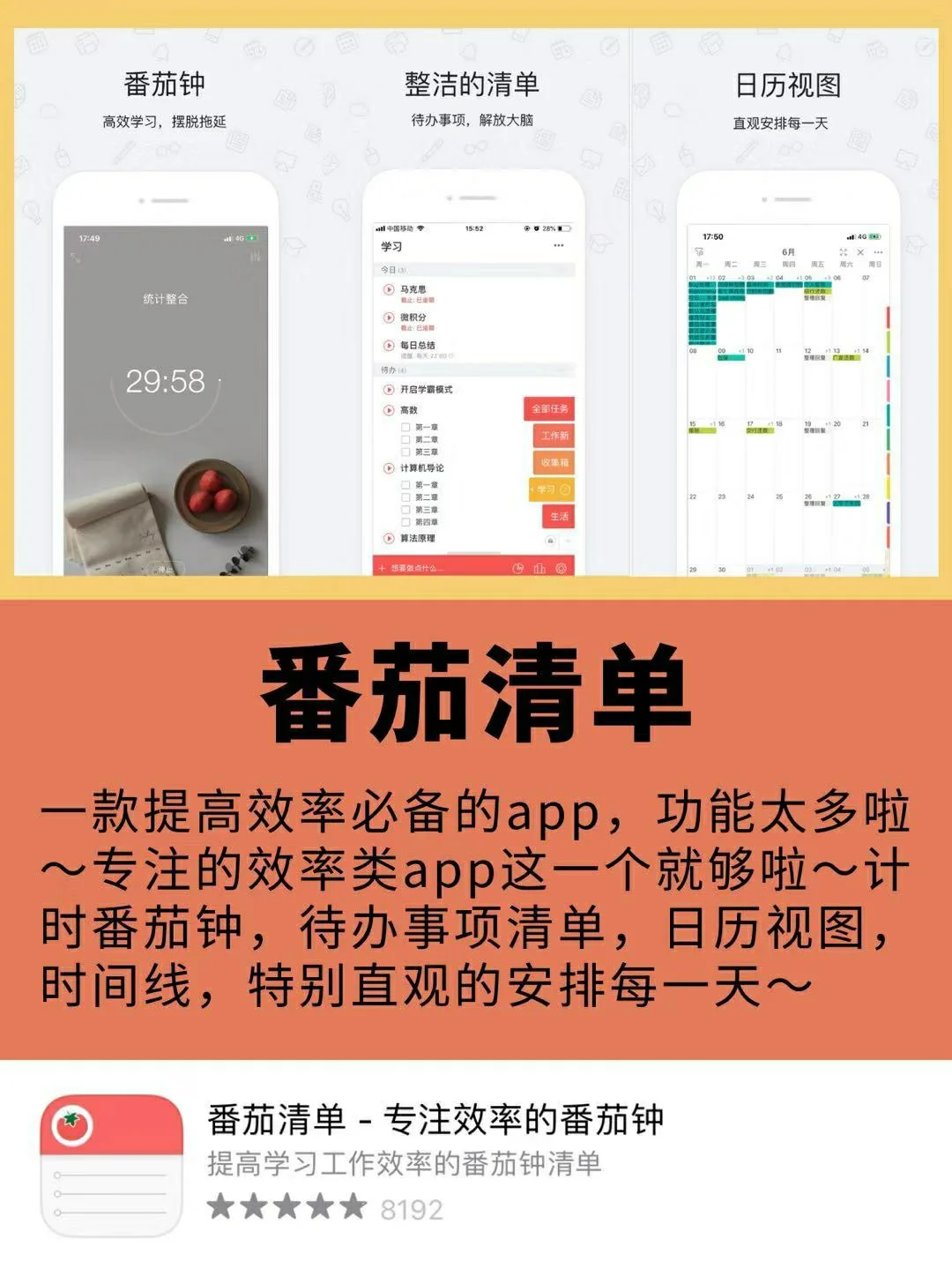 🌟令人惊艳的app🌟