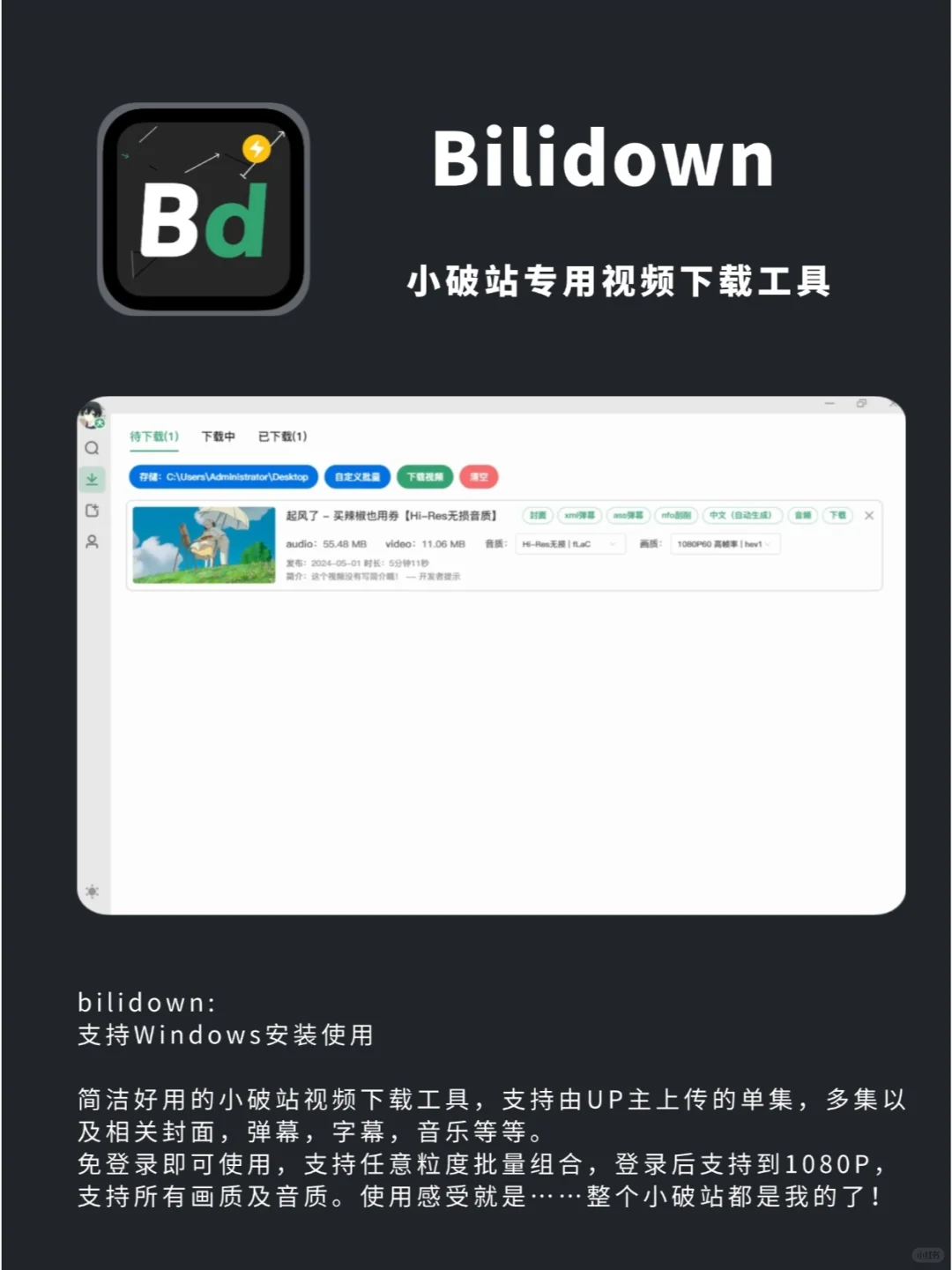 简单又免米💯1分钟下载全网视频不求人！