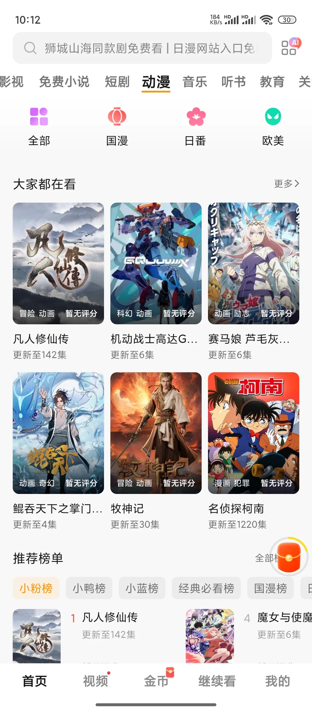 一个app畅享所有剧苹果🍎安卓都可以