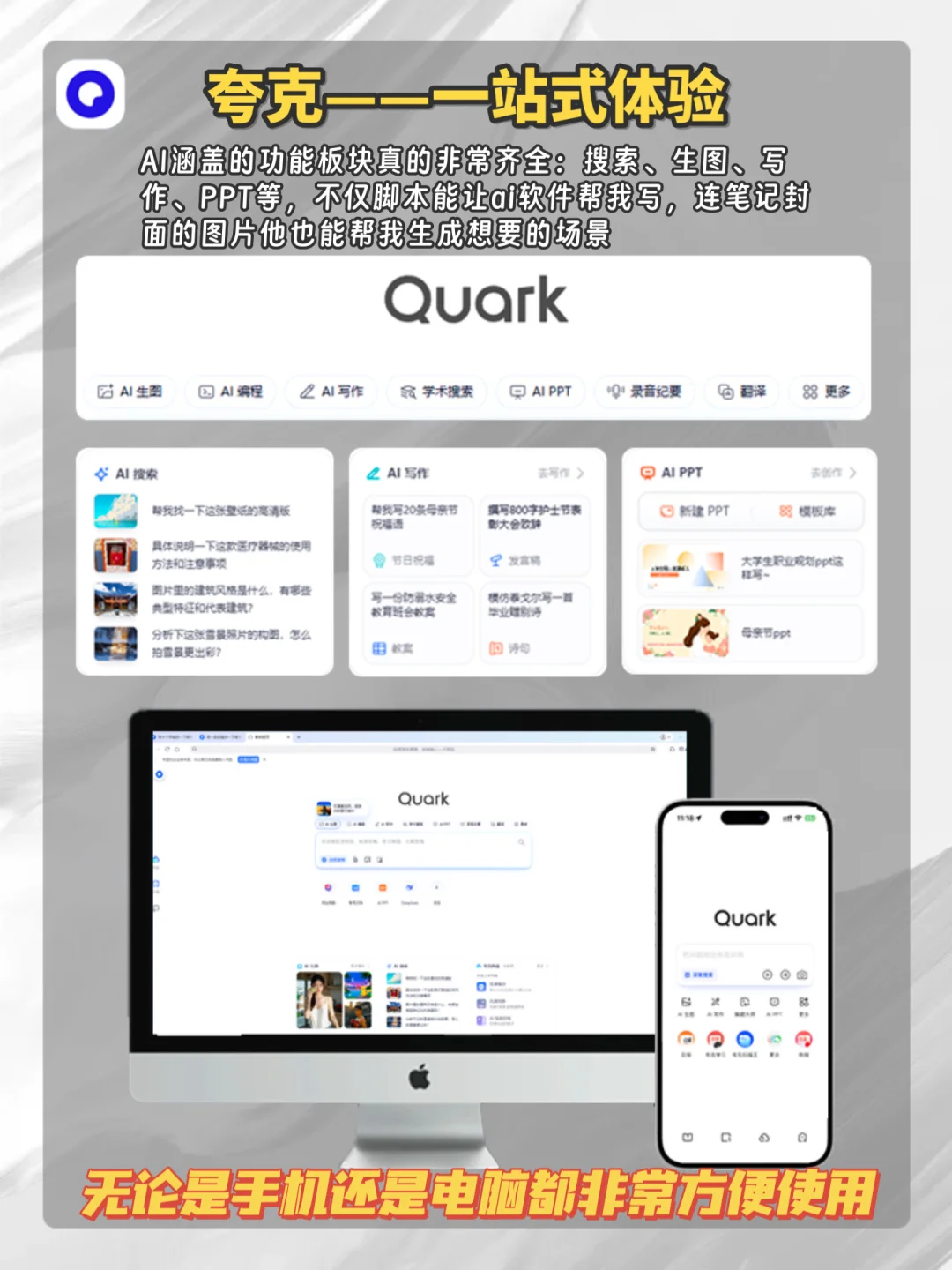 👨🏻‍💻下班用ai软件做自媒体，2个月涨粉9k➕