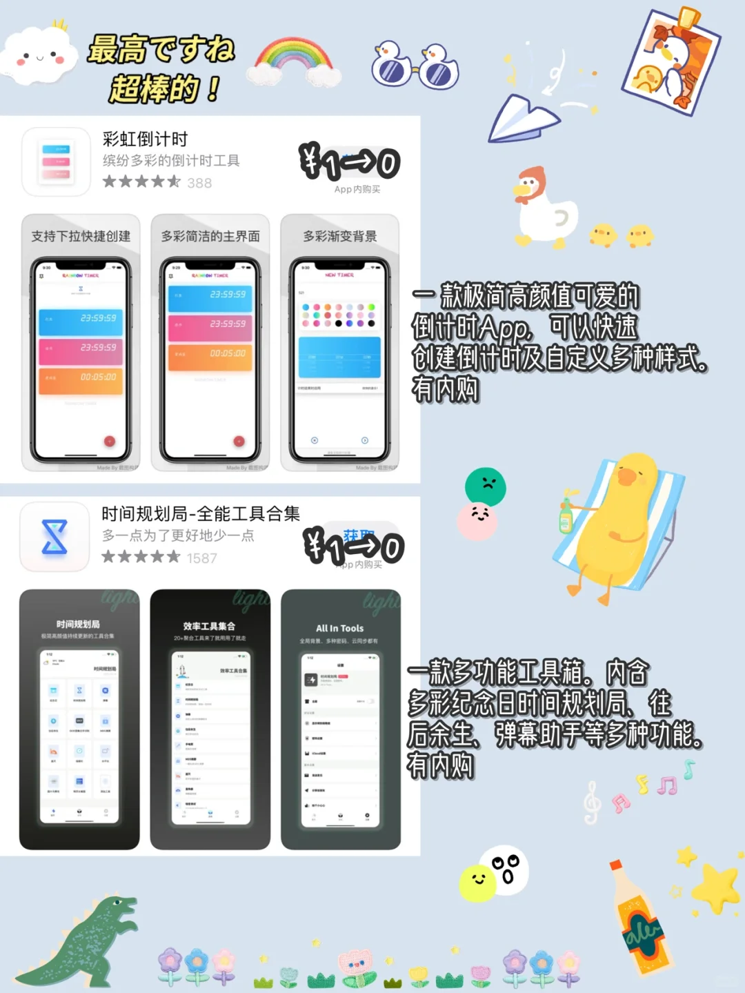 🔥9.29 iOS限免App精选推荐🌈每日更新~