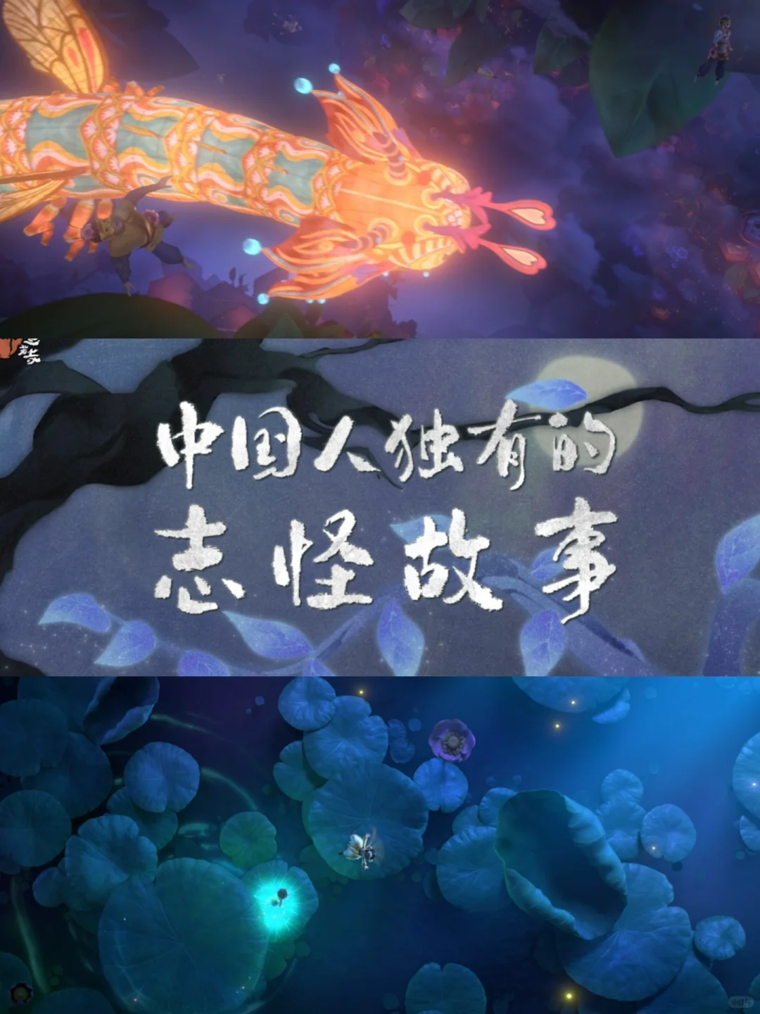 我去😭太震撼了‼️追光居然把聊斋拍出来了‼️