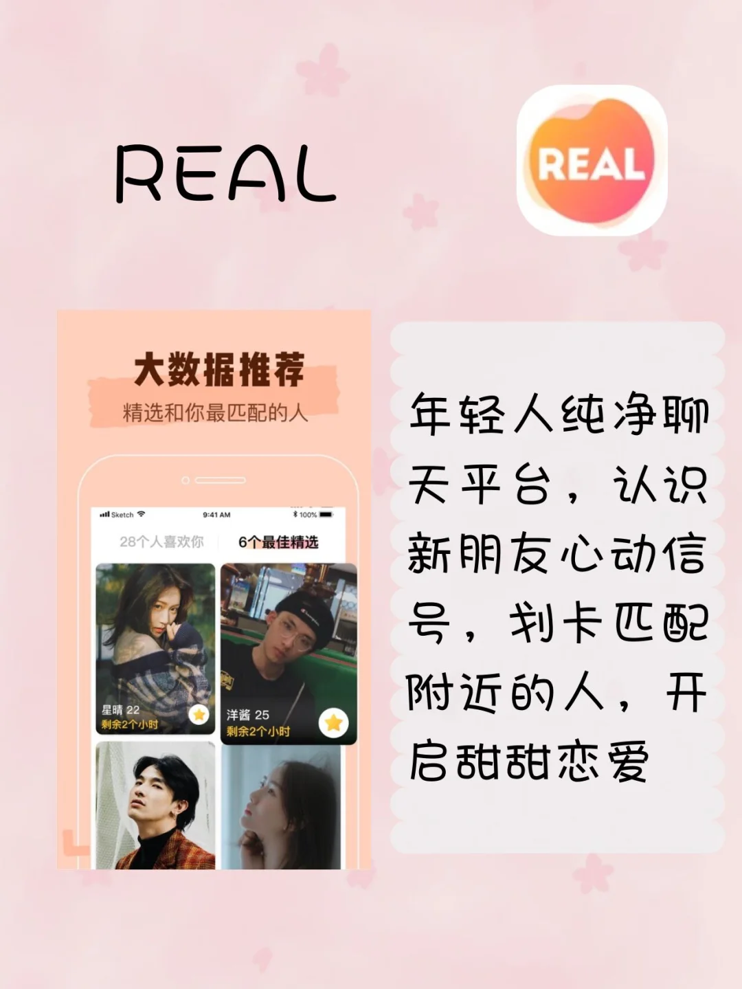 7⃣️款实用小众APP🍃