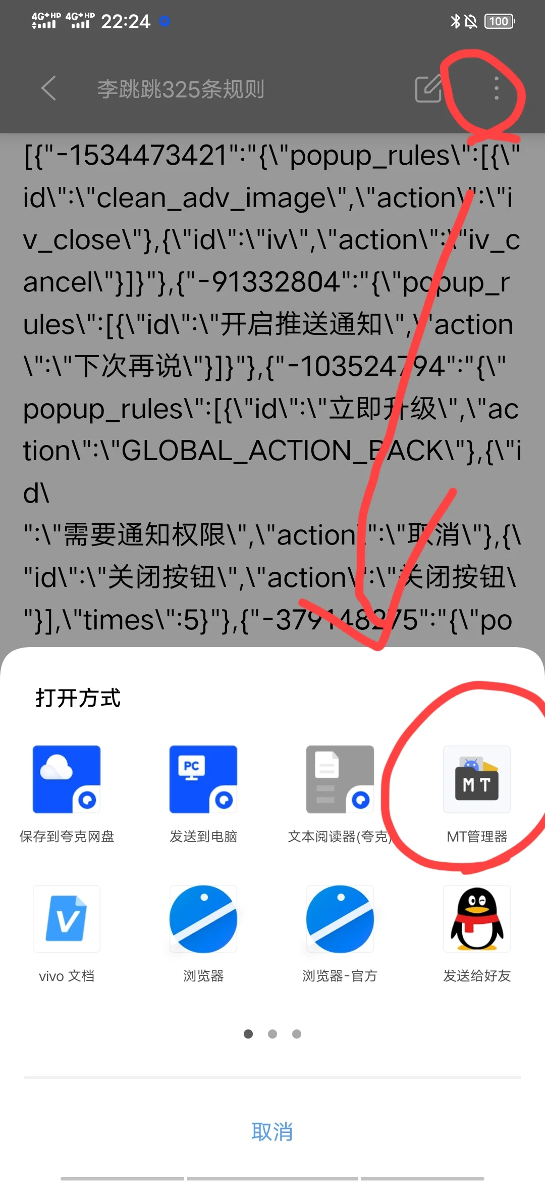 李跳跳最新版本2.4，10000+最新规则