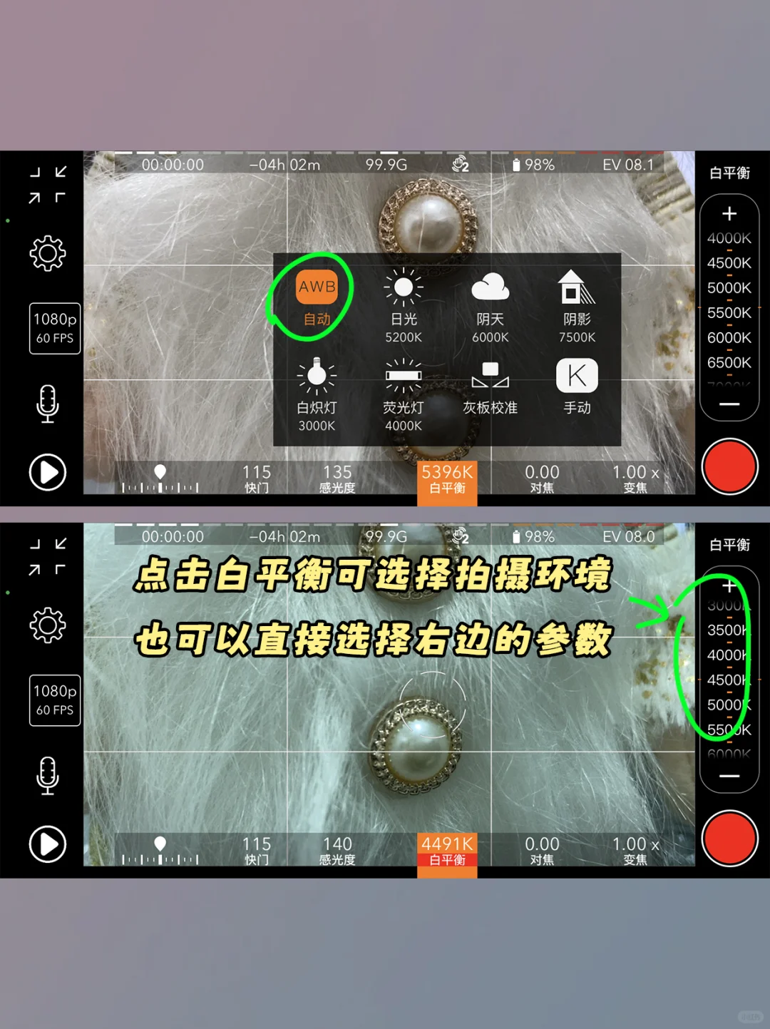 🔥秒变冷白皮博主都在使用的拍摄软件~