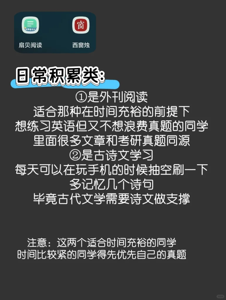 考研APP推荐