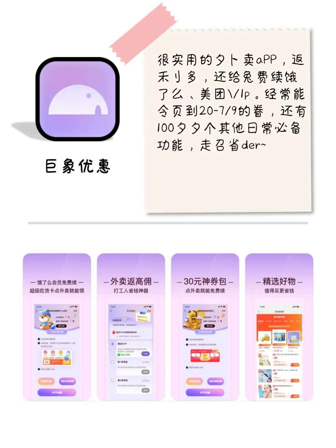 9款打开就不想关的宝藏app！小众但巨好用