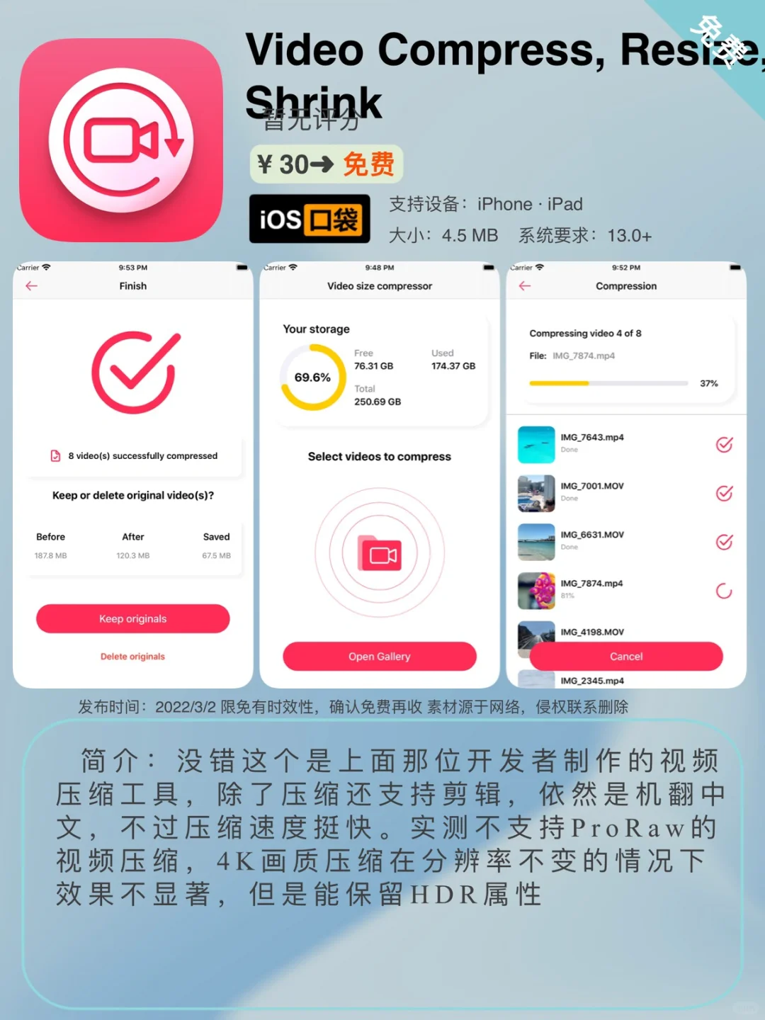 ³/₂ ⏰ | iOS限免App精选推荐🍎每日更新～