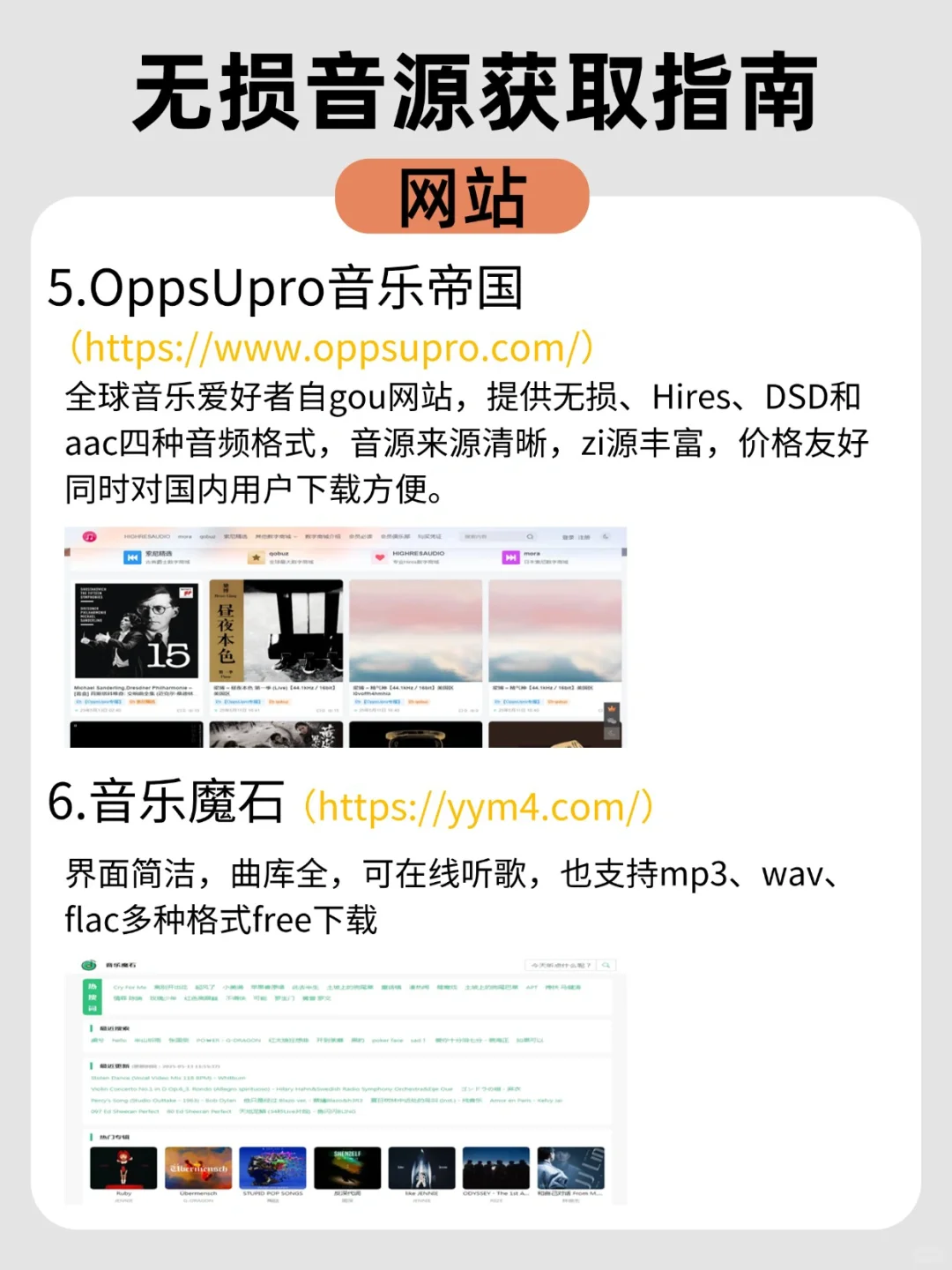直接下载⏬HiFi烧友必看无损音源获取指南🎶