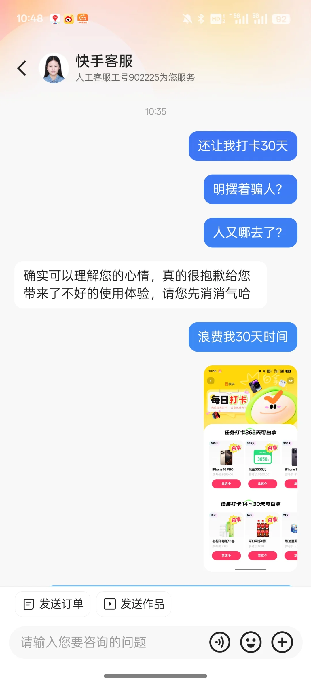 快手你吃像不用那么难看吧
