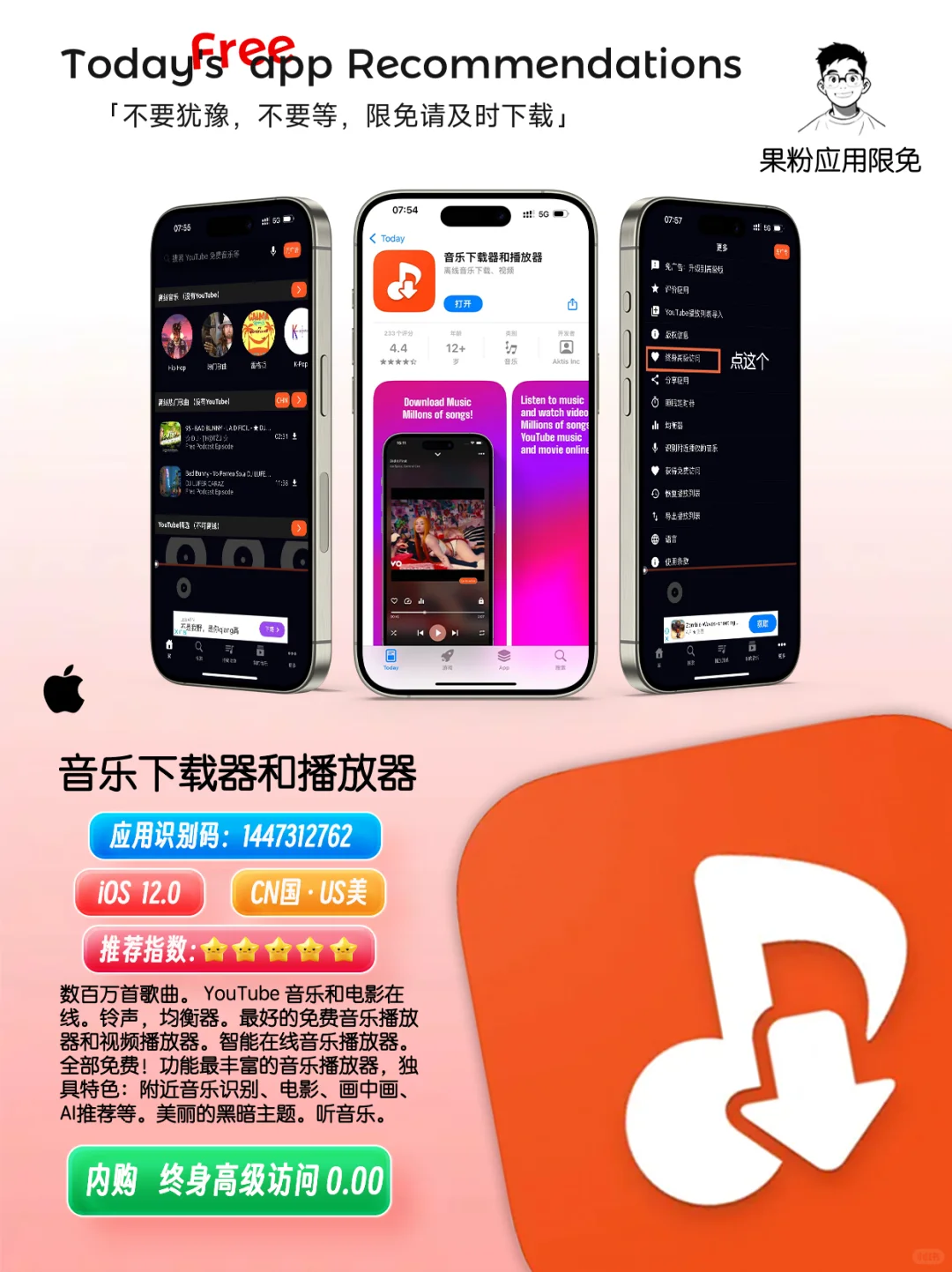 ✨App store今日限免📆05.04 - Sunday.✨