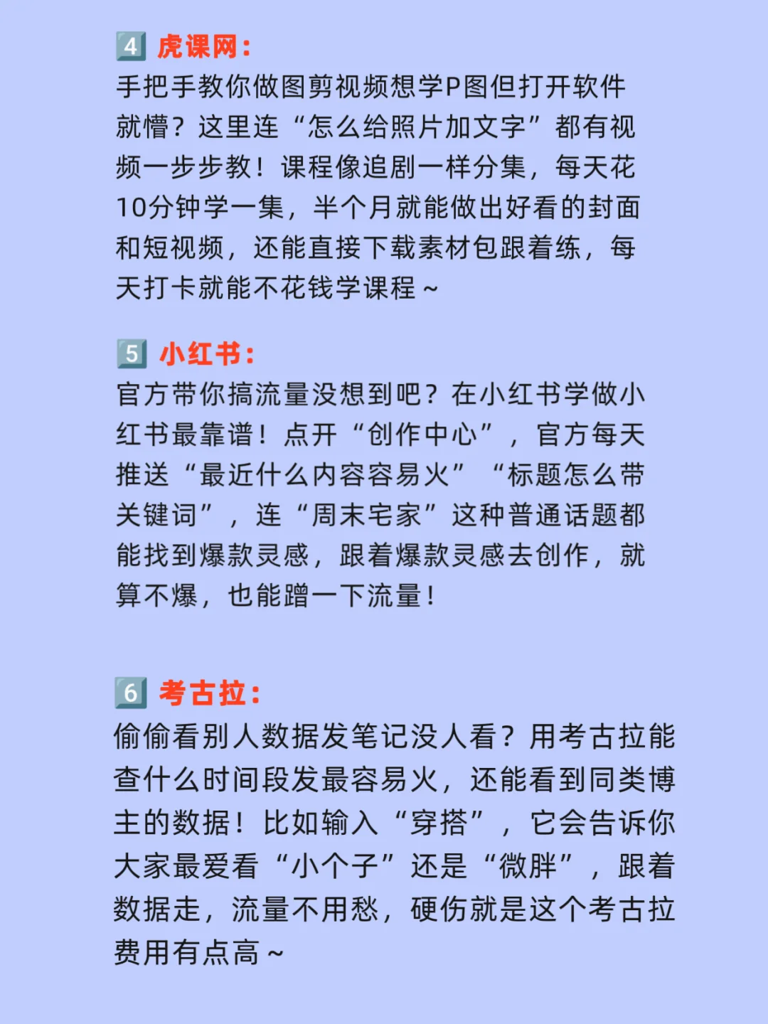 6个很奈斯的APP