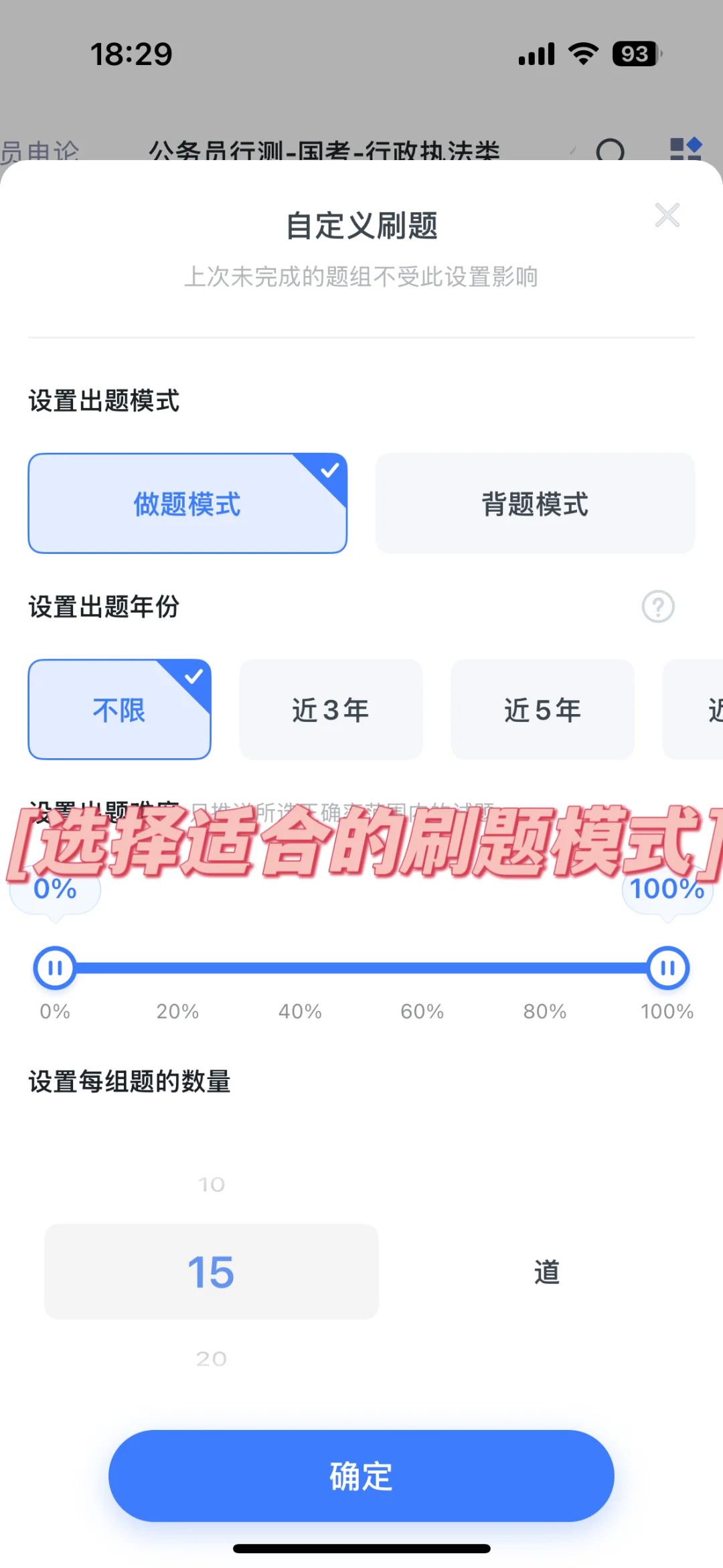 粉笔app原来这么用！