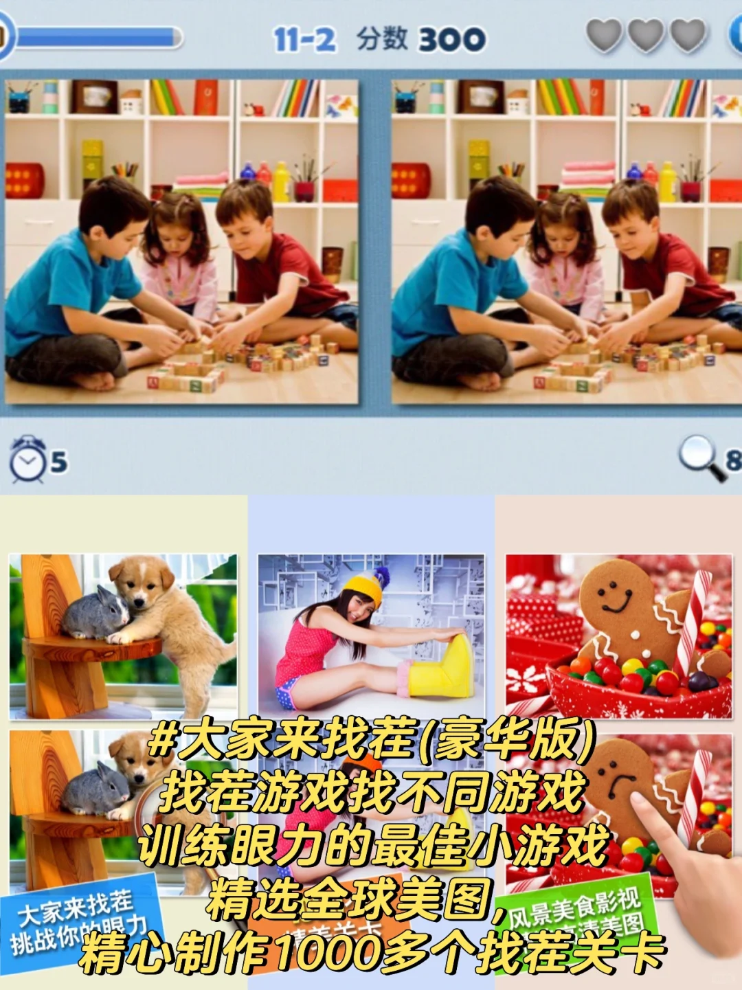 考眼力的游戏软件APP哪个好玩