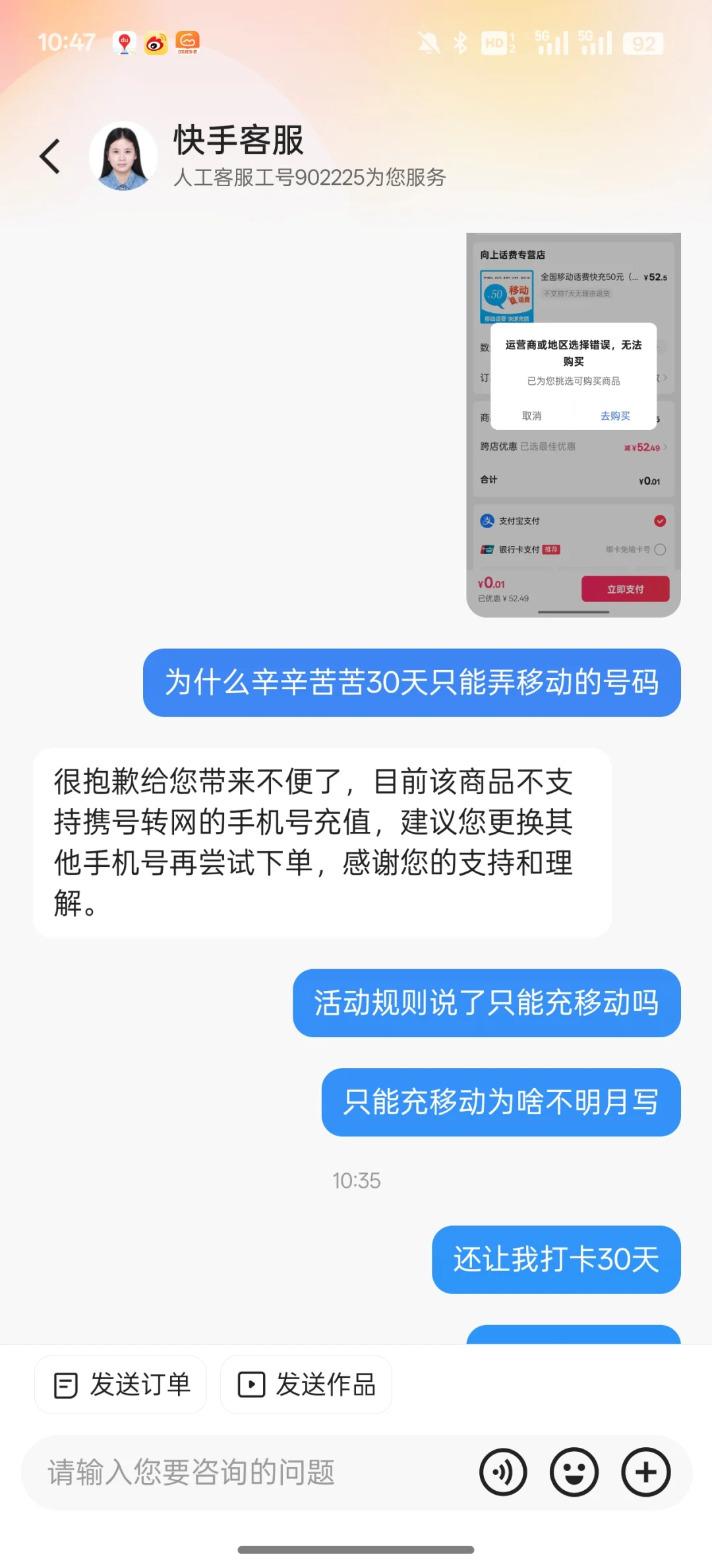 快手你吃像不用那么难看吧