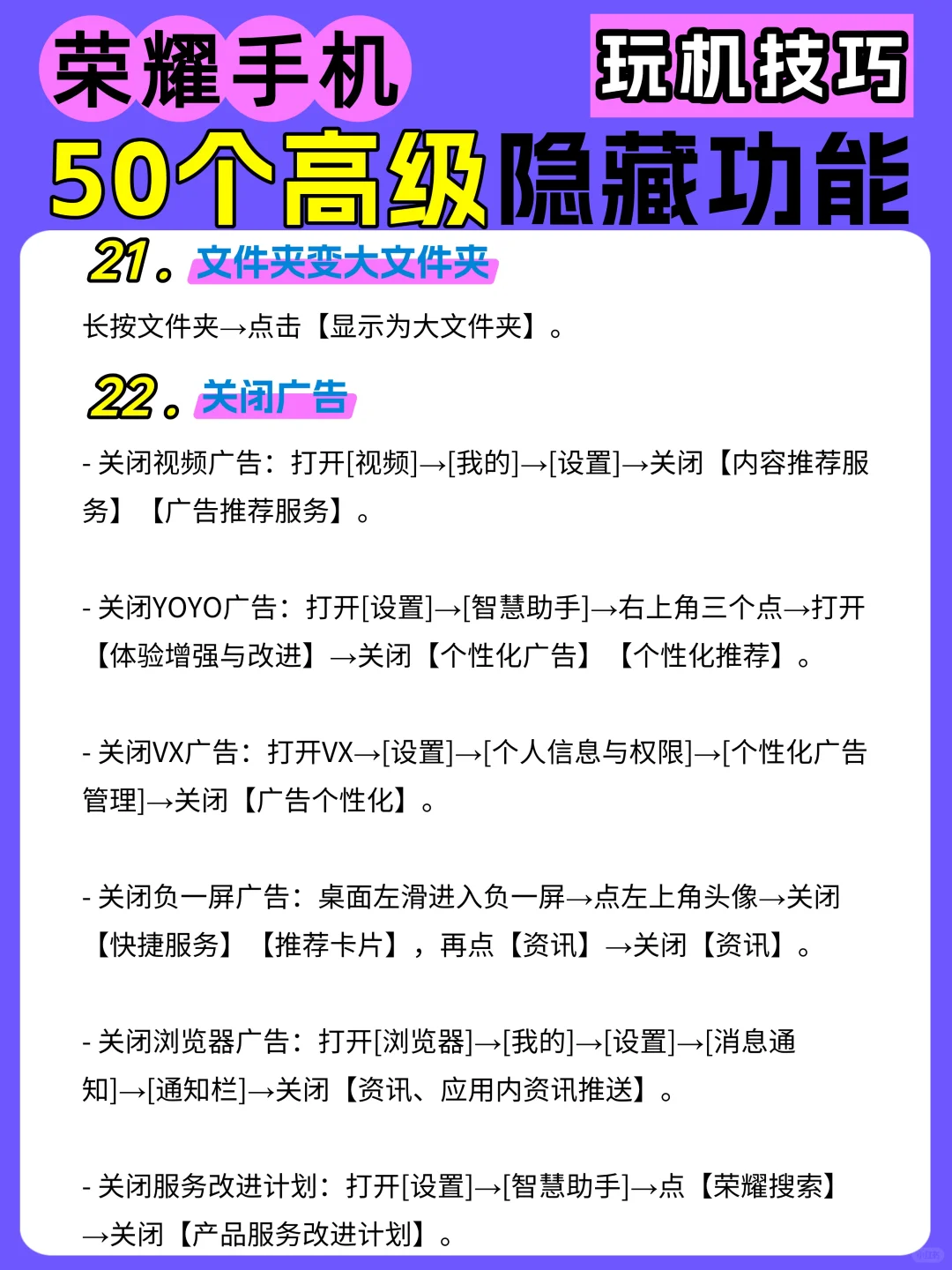 12图教会你荣耀手机50个高级隐藏功能！吹爆