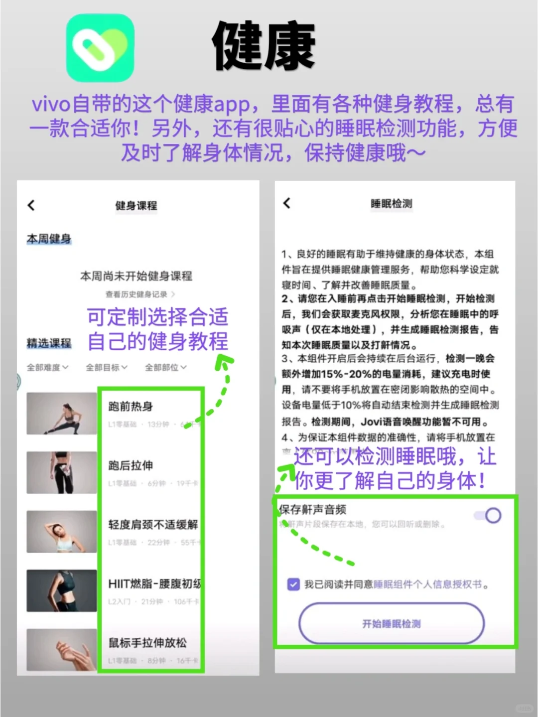 vivo自带的软件千万别删！好用到哭！