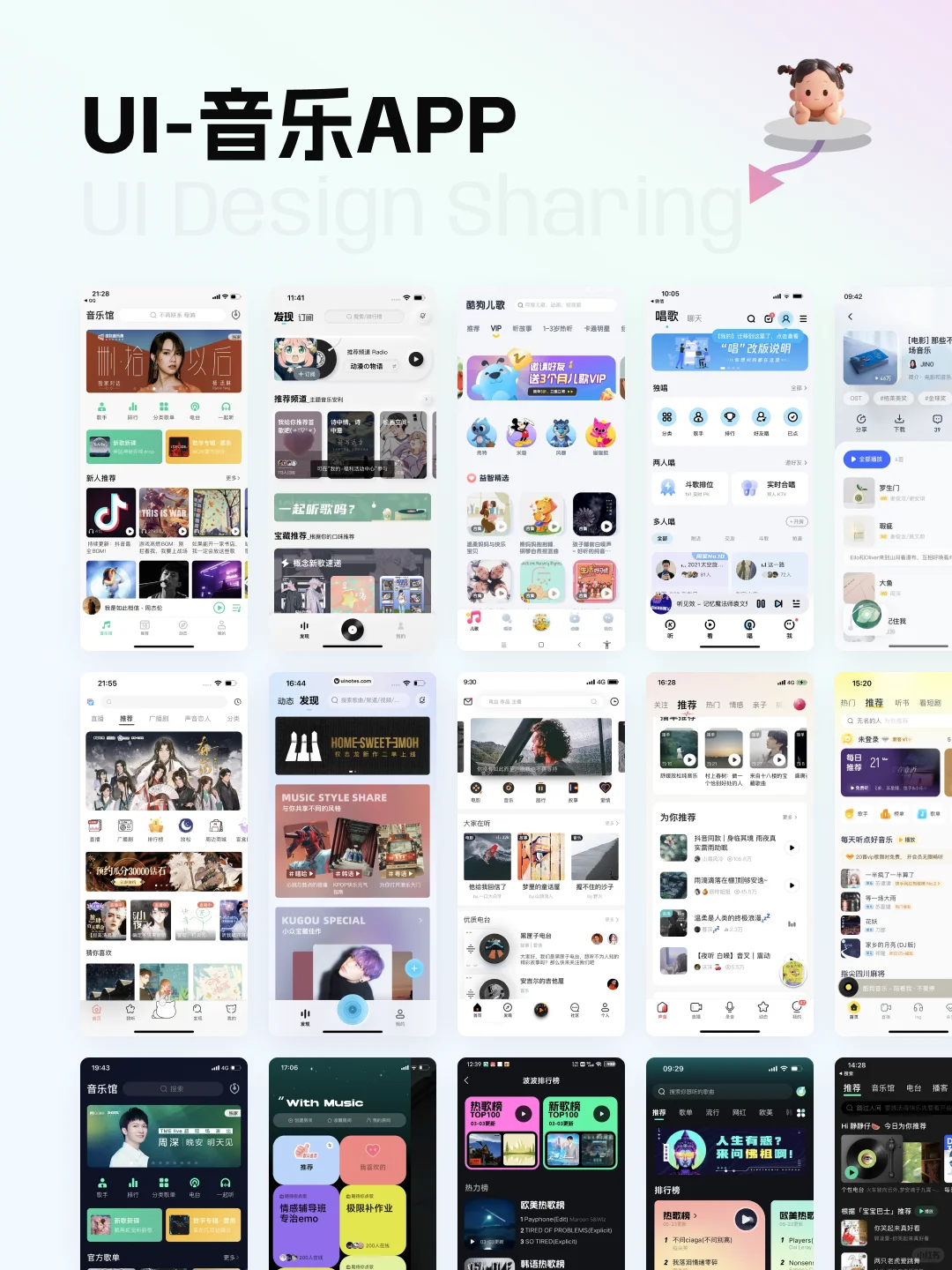 「音乐/博客APP」分享｜关注💗｜收藏🌟