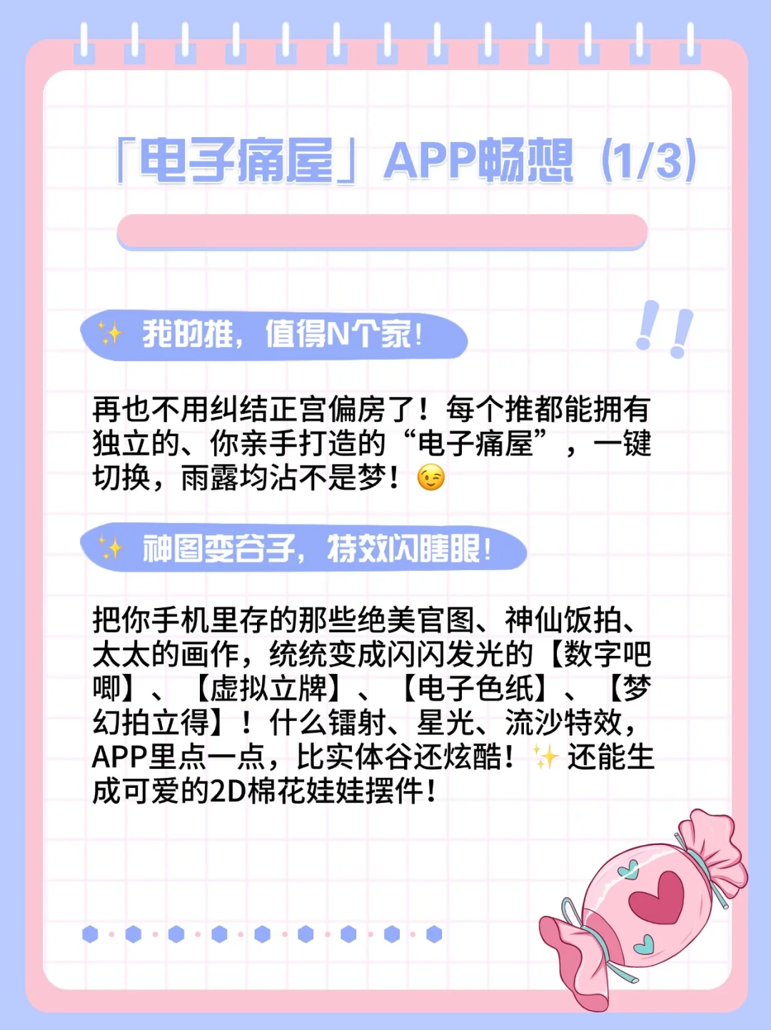 🤯这个APP能让我和推合照,还能云养谷!!