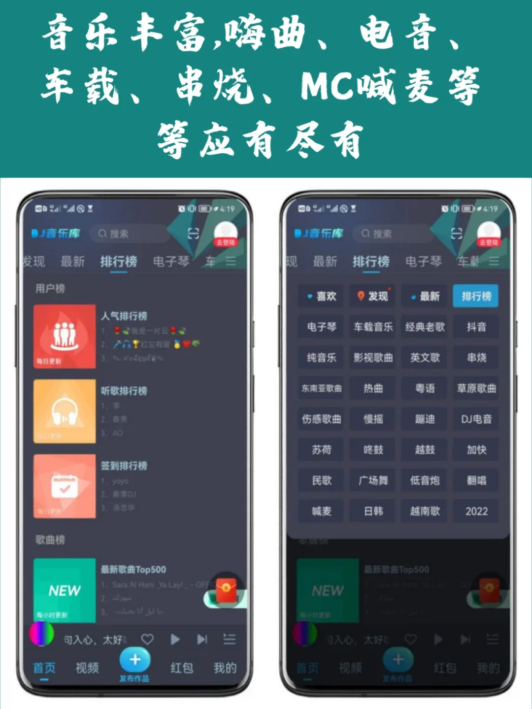 千万DJ歌曲，一次听个够