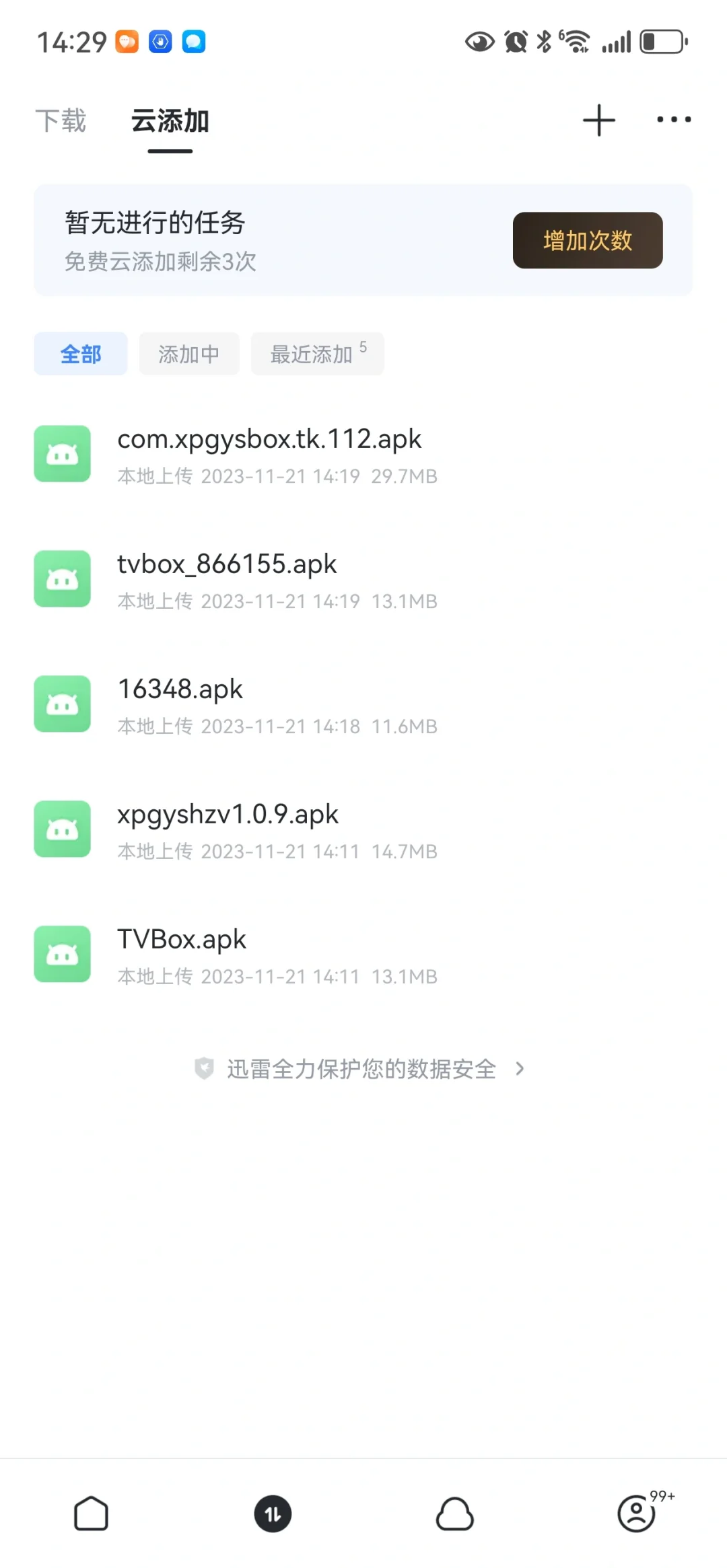 tcl电视终于下载了看电视软件