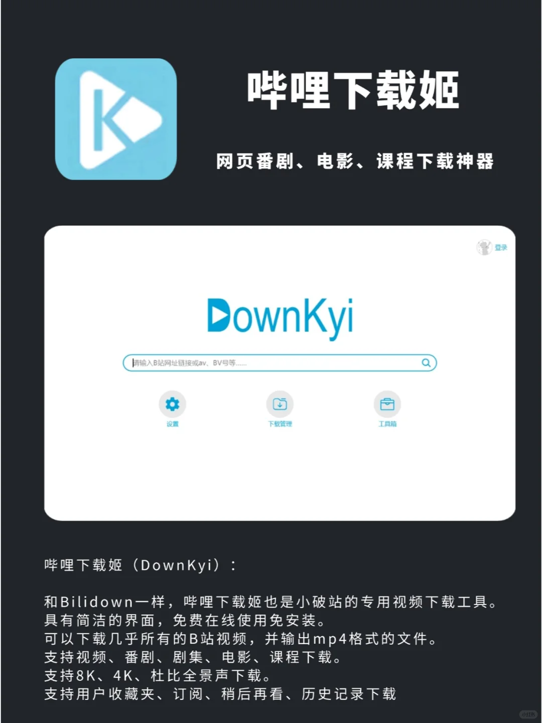 简单又免米💯1分钟下载全网视频不求人！