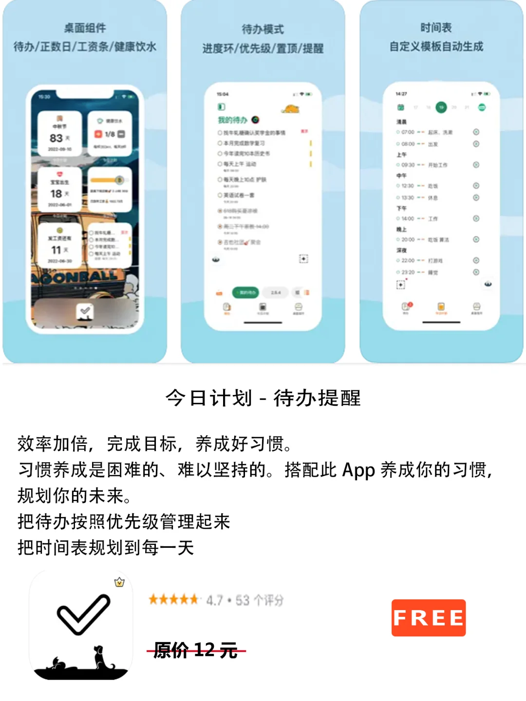 2023年1月2日IOS软件限免8个APP推荐