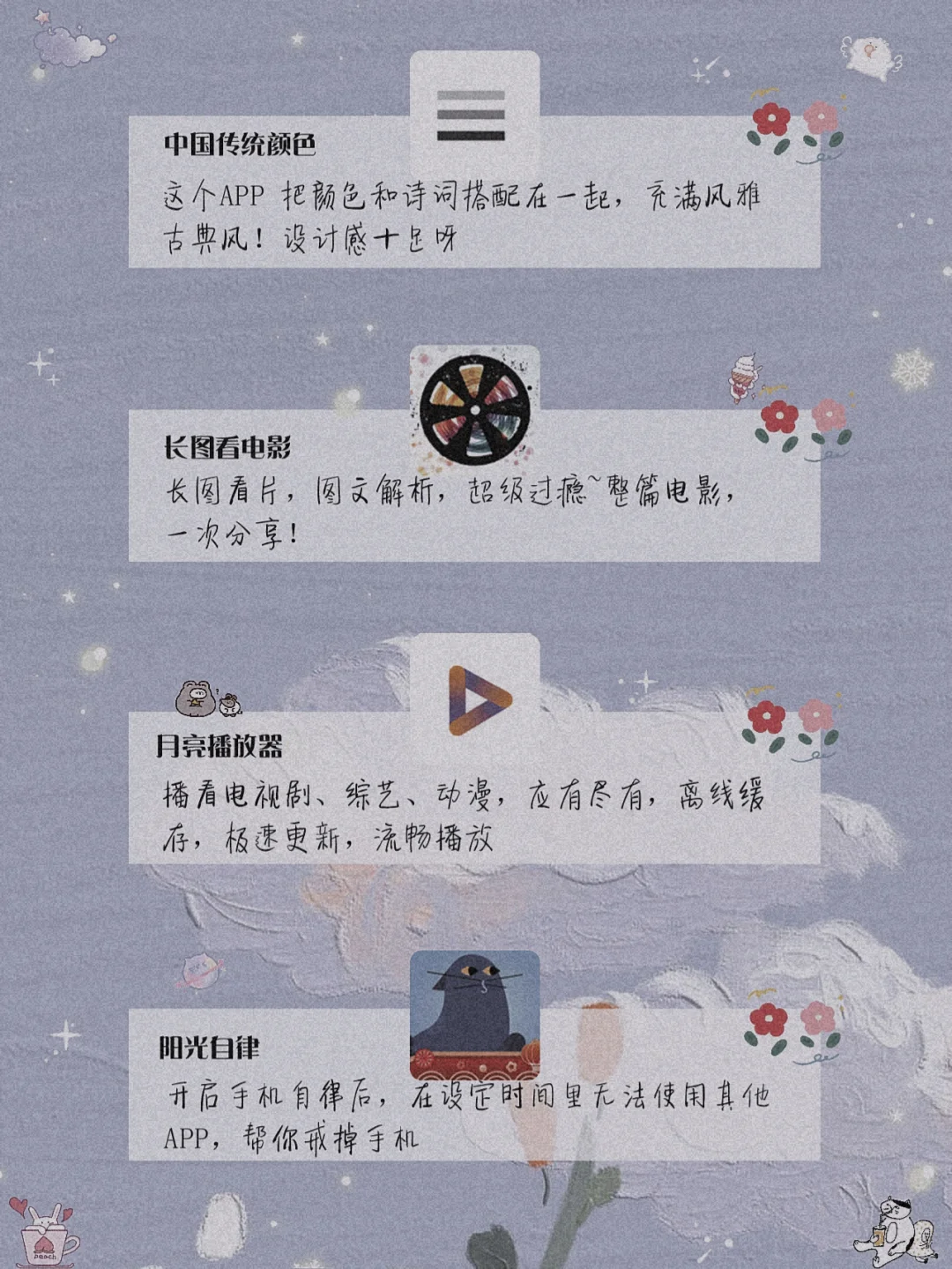 吹爆这些app✨ 20款精致又实用的小众宝藏