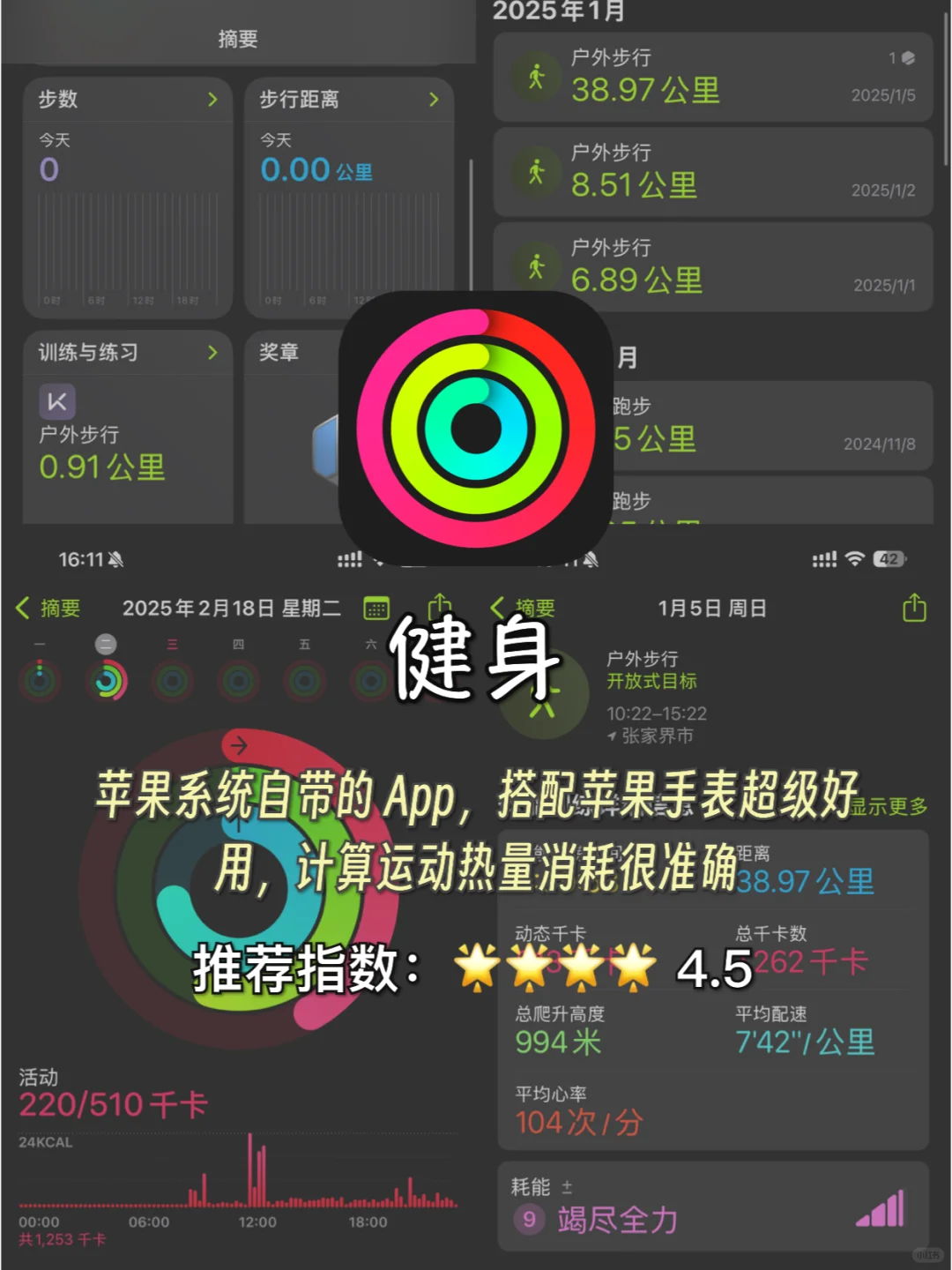 减脂必备！9款宝藏App分享 🔥 超级有用！