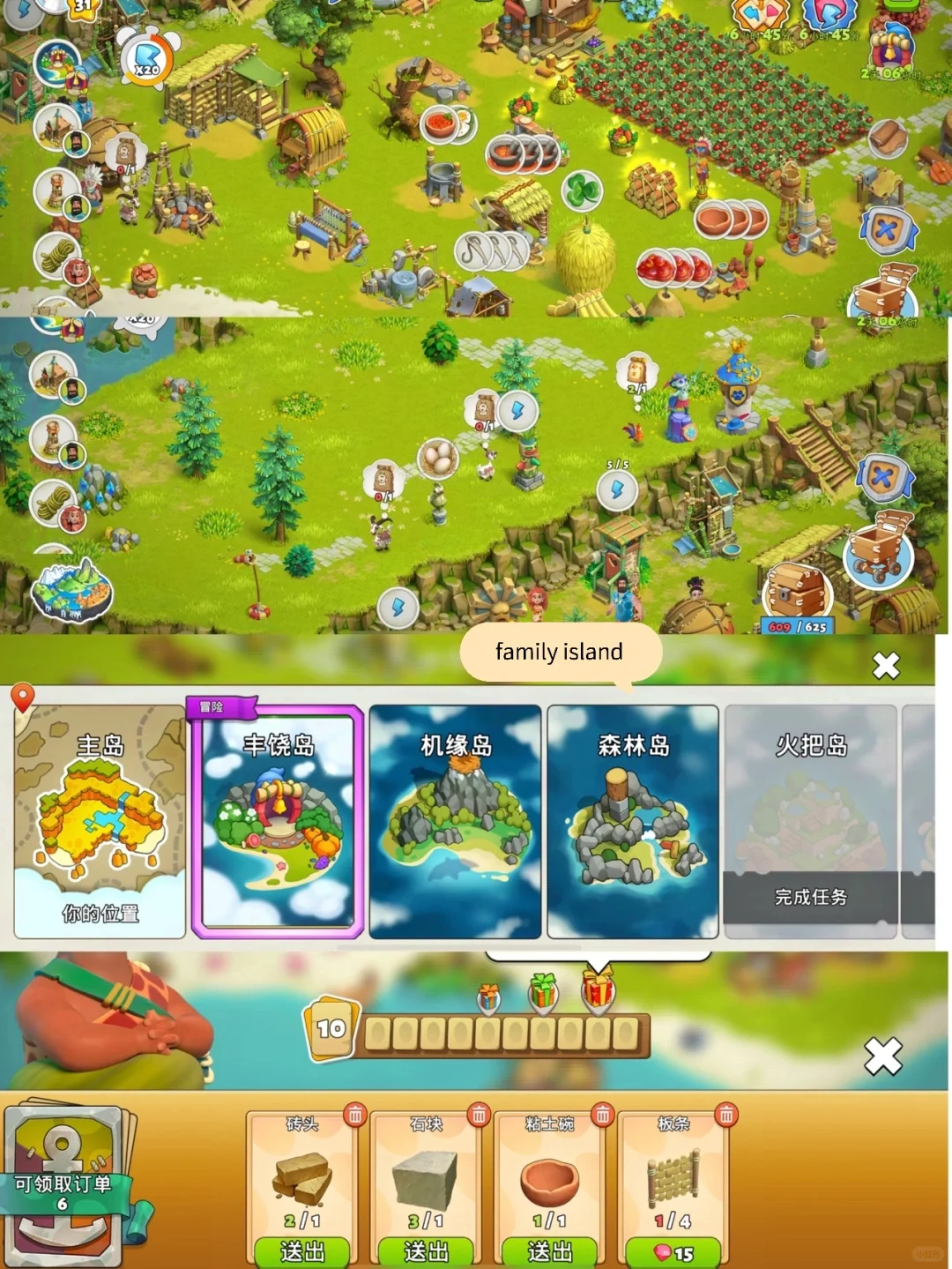 好玩的iOS经营游戏