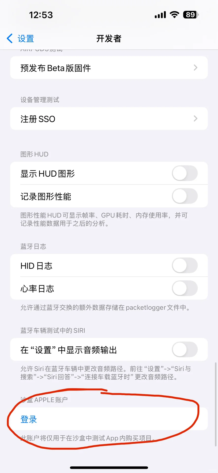 苹果In-App Purchase开发与测试流程