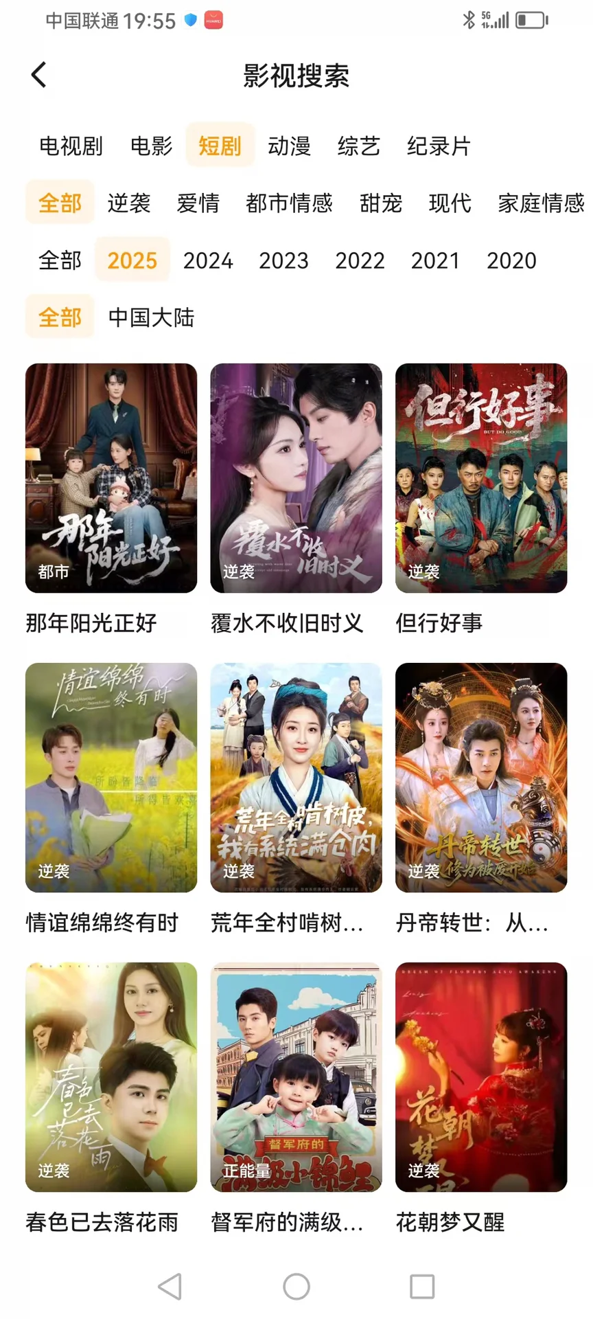 推荐一个苹果，安卓免费看剧app