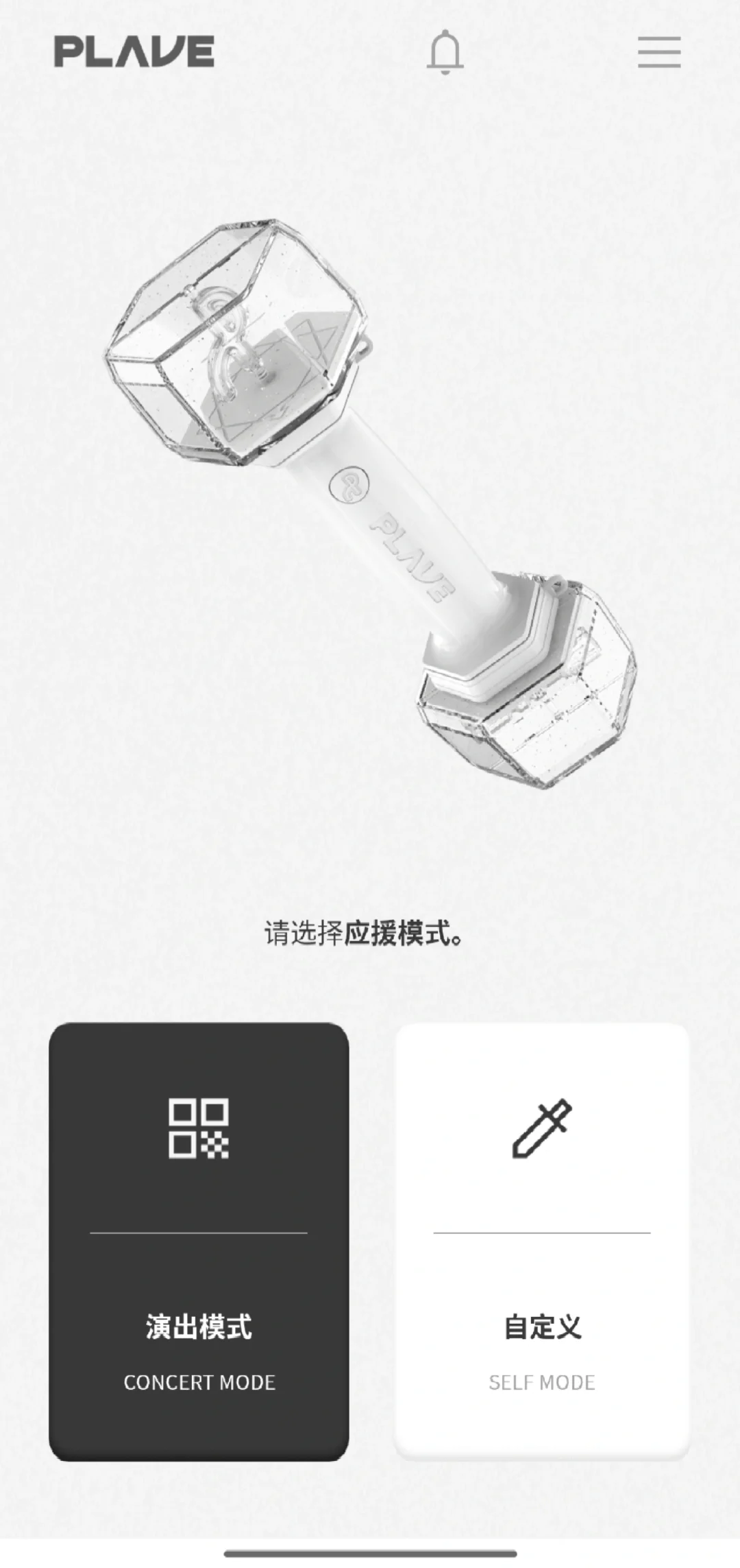 小米/红米手机下载plave应援棒app