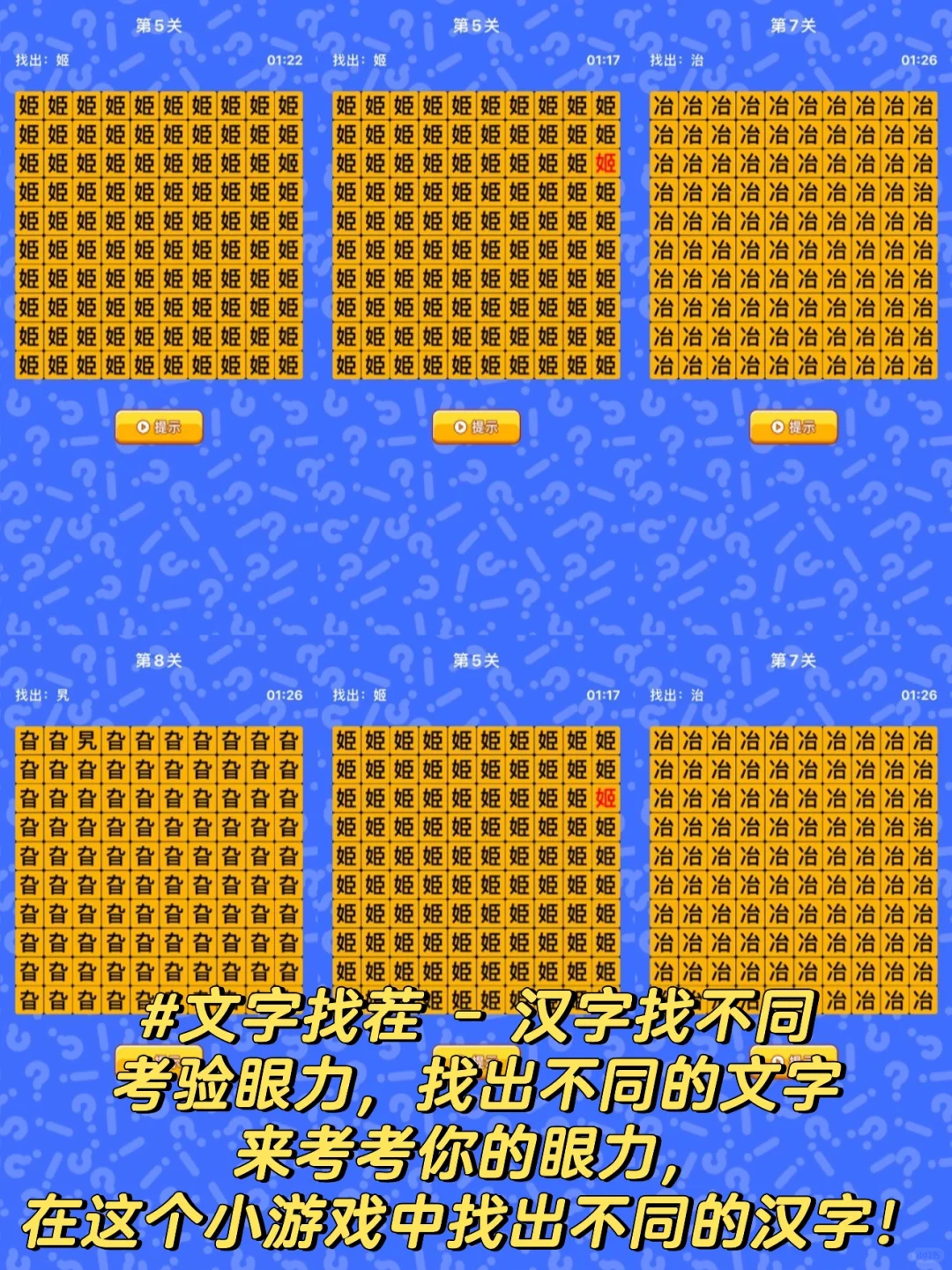 考眼力的游戏软件APP哪个好玩