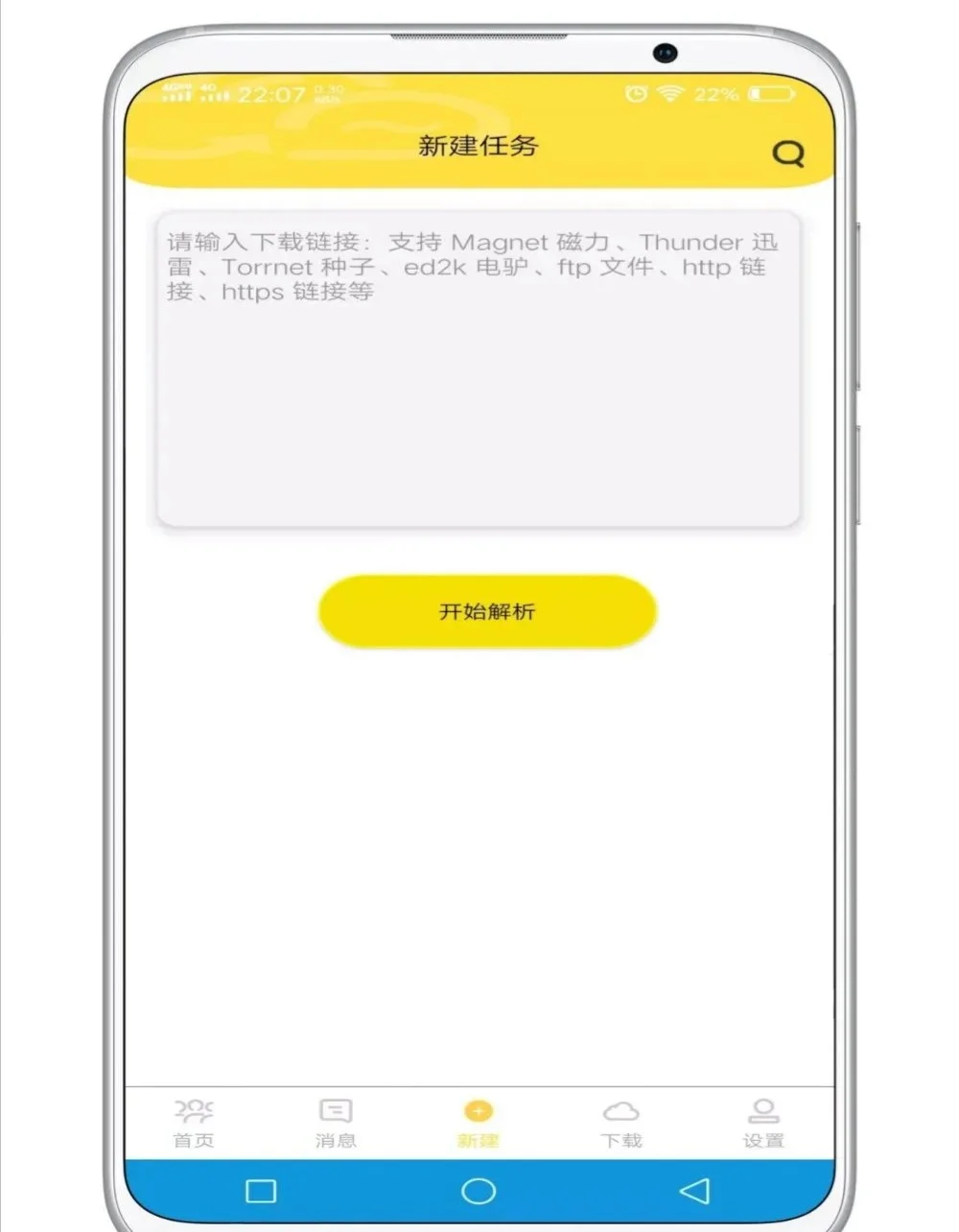 免费不限速下载