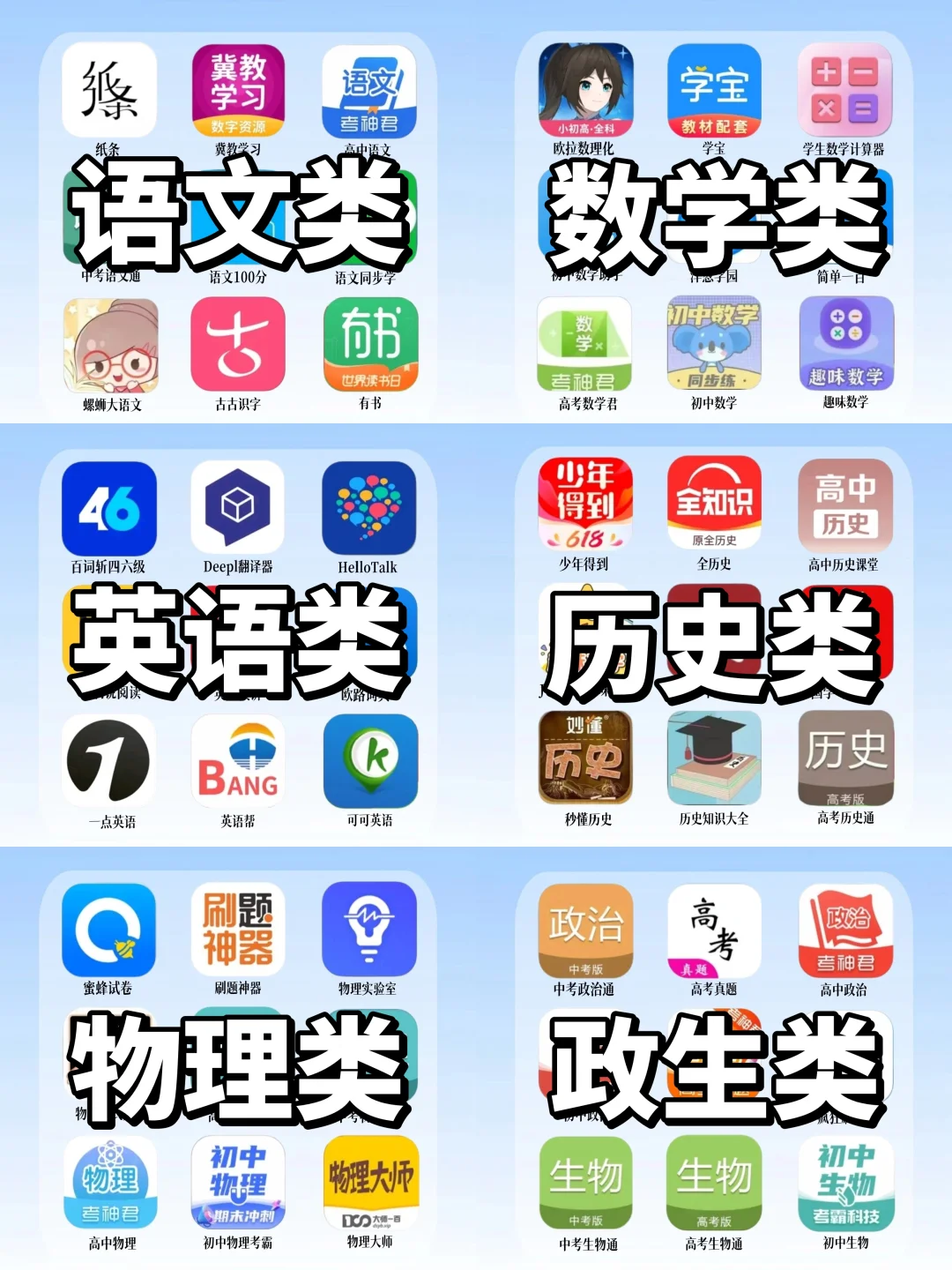 54款全科学习神器🔥高效内卷学习神器💯