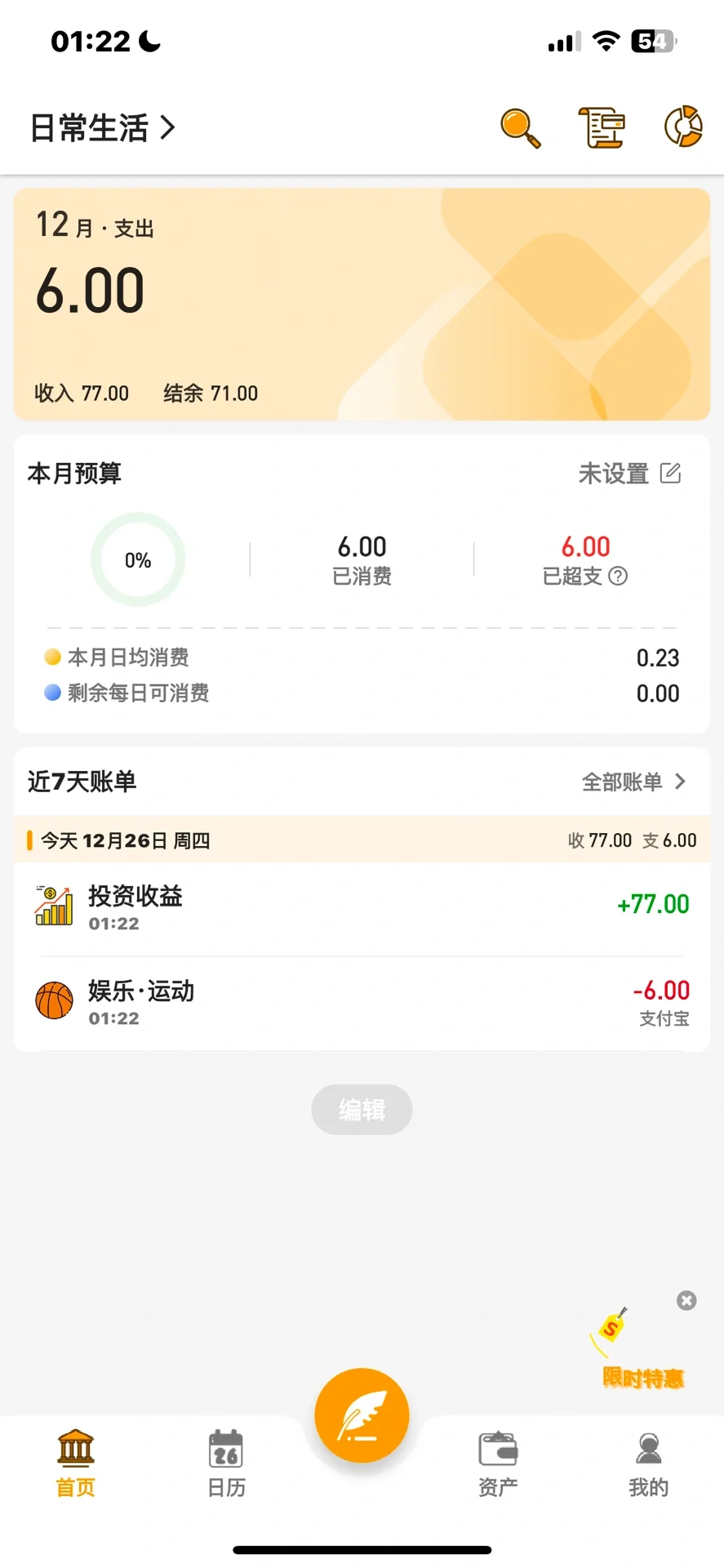 10款记账app哪个好用？