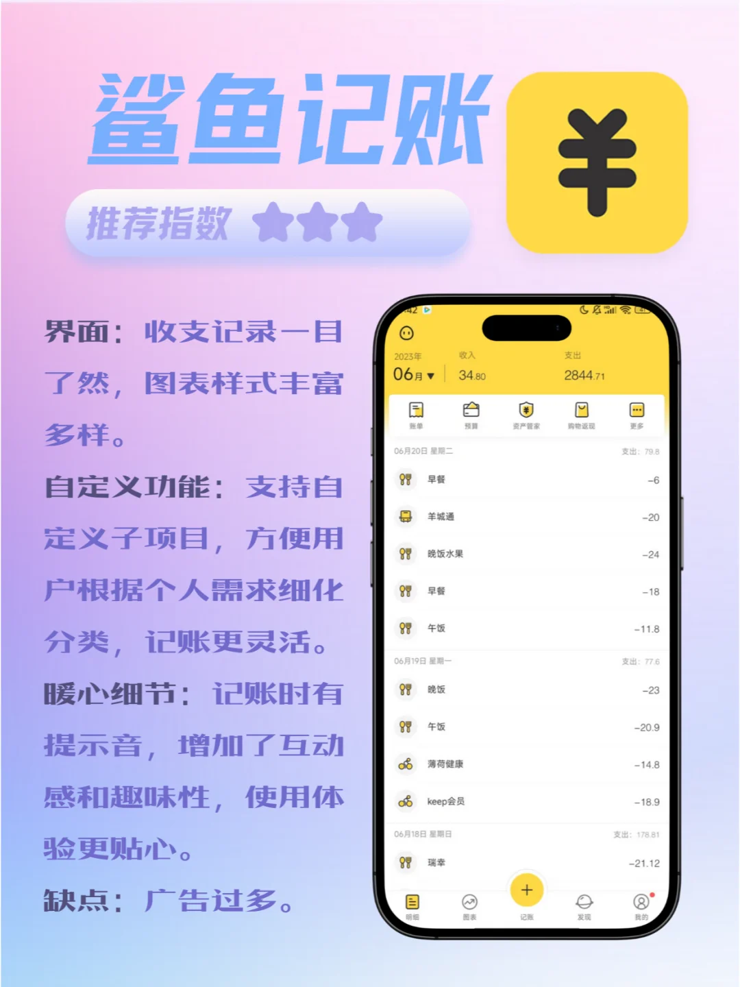 打工人必看！6款记账APP神仙打架🔥