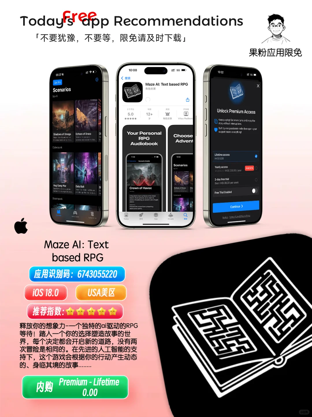 ✨App store今日限免📆05.18 - Sun.星期曰✨