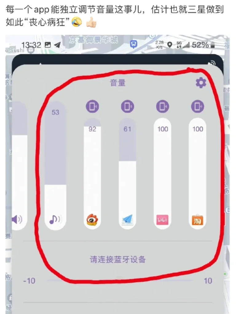 每个app独立调节音量，其实这个功能挺刚需的