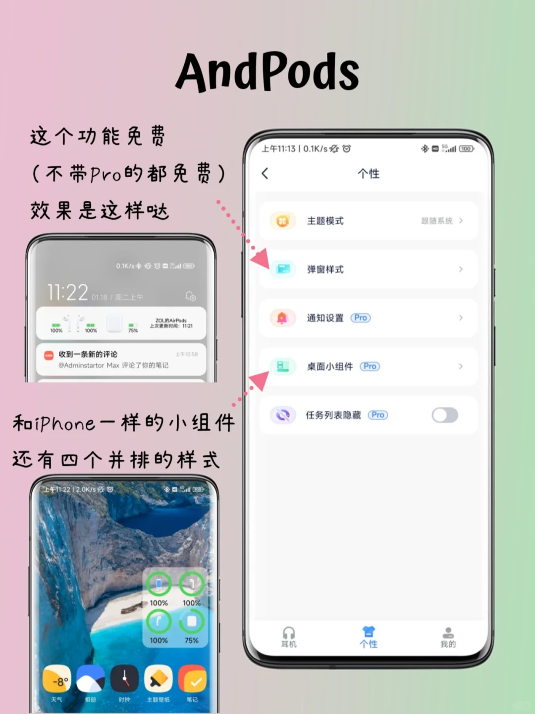 安卓手机也能完美使用AirPods了！！！