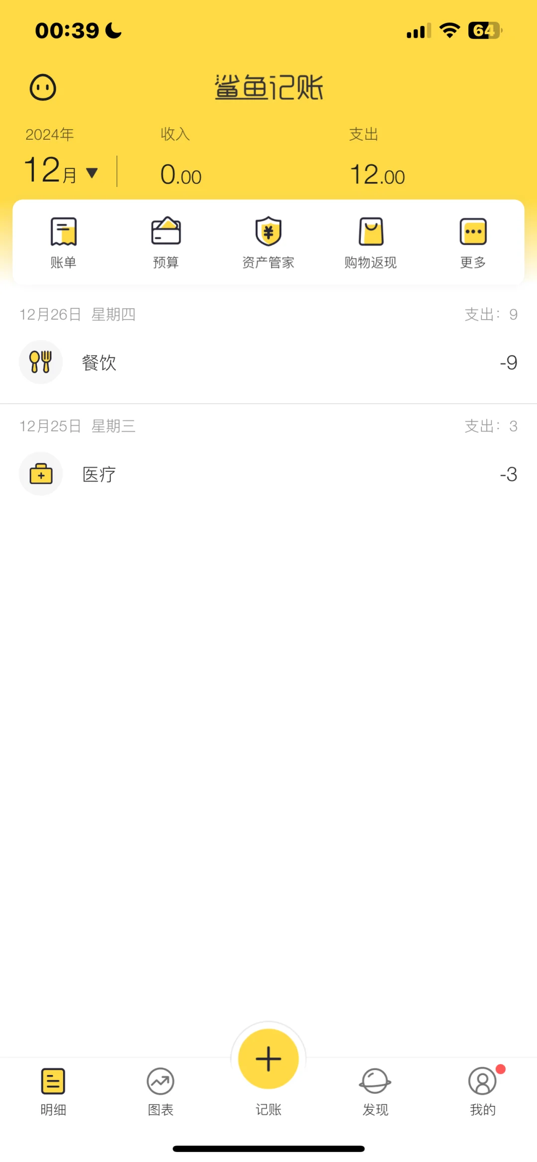 10款记账app哪个好用？