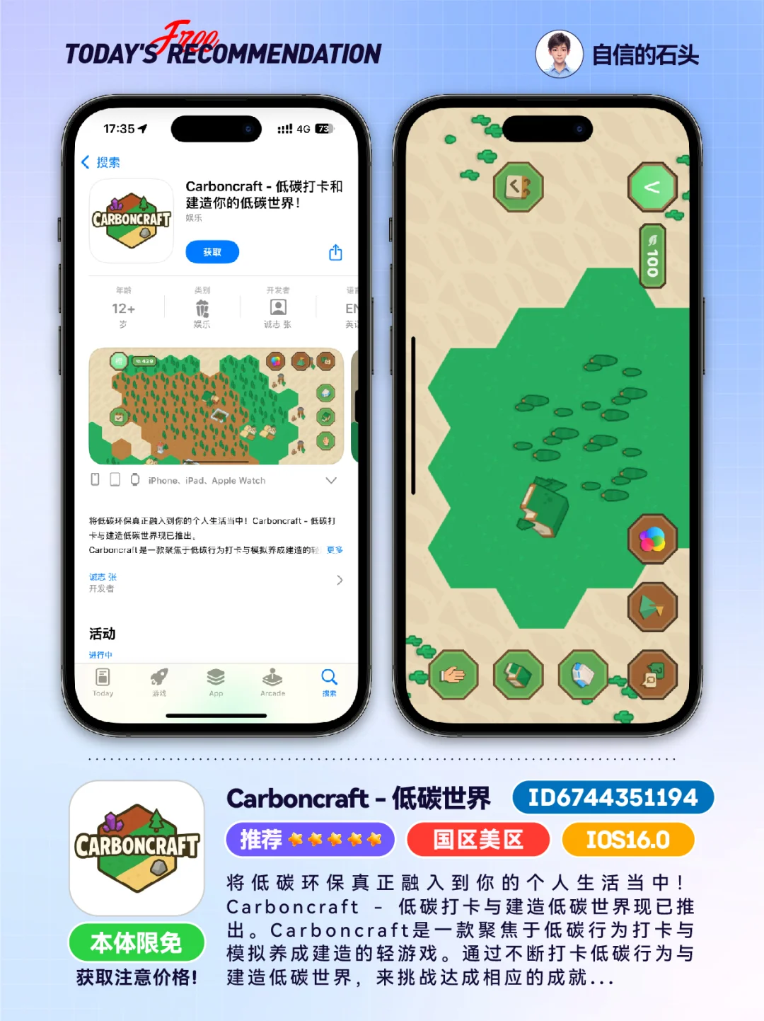 🔥AppStore-0519限免合集📱