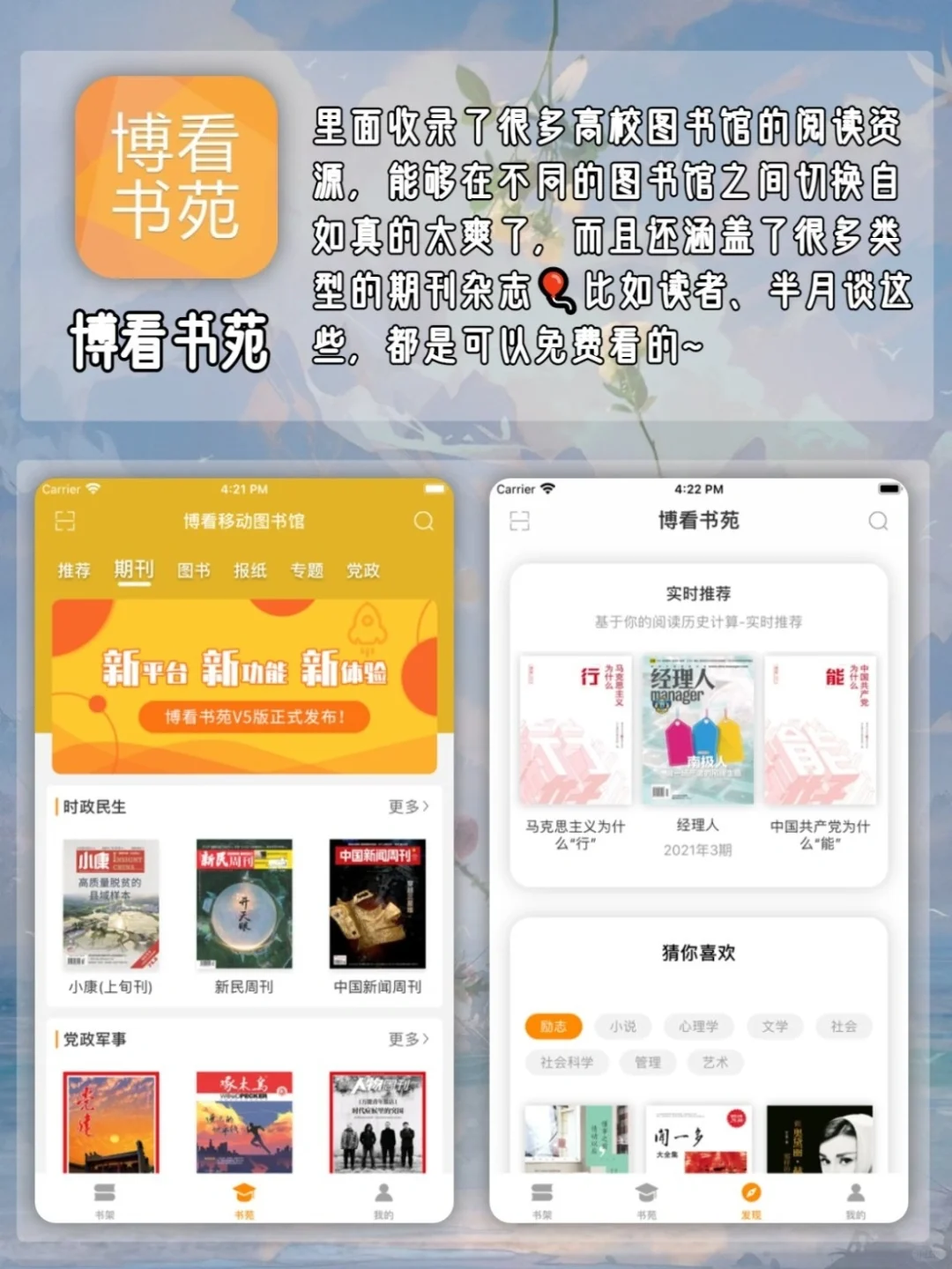 超级好用App🤩看看你手机里装了那几款！