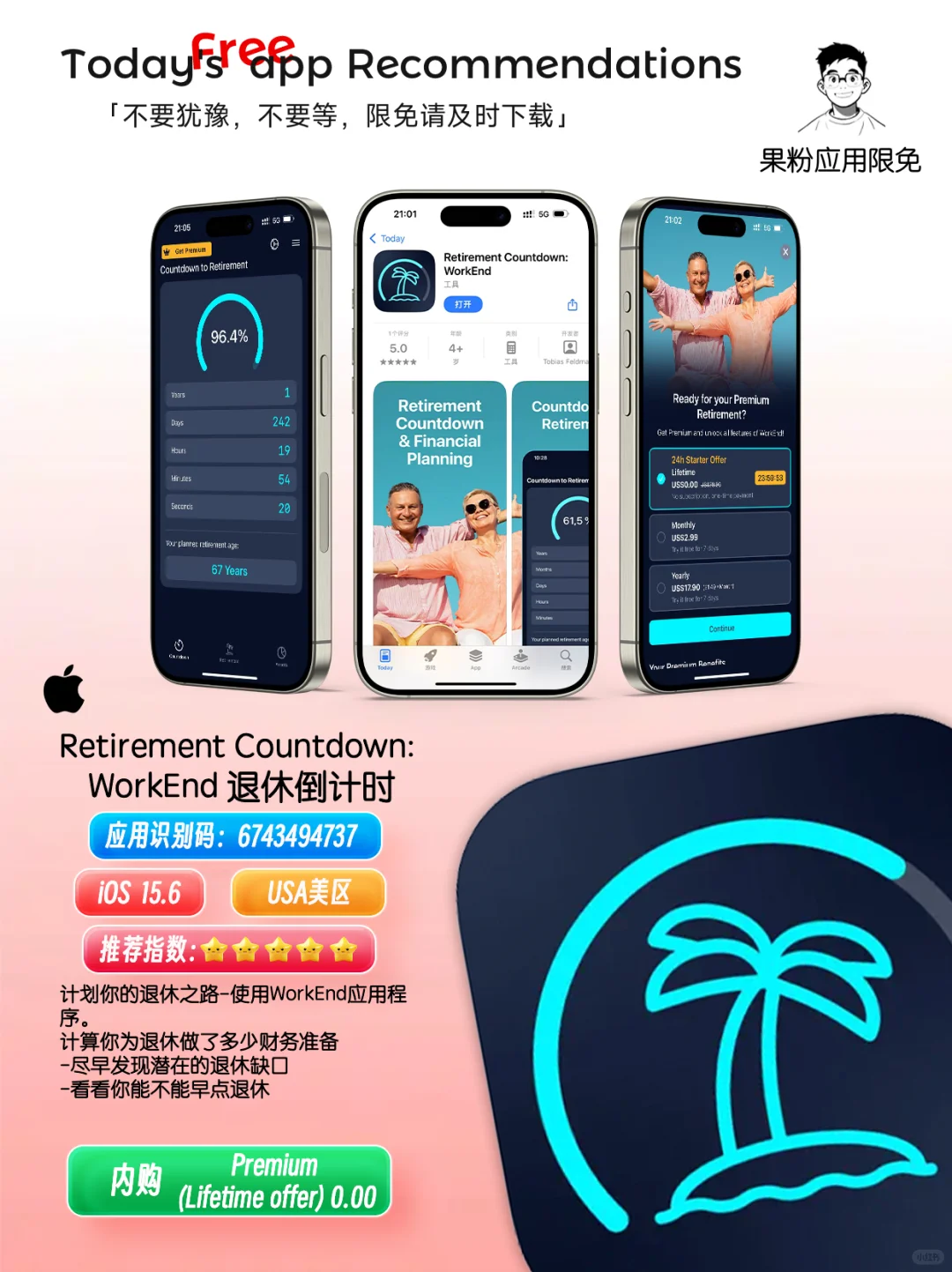 ✨App store今日限免📆05.04 - Sunday.✨