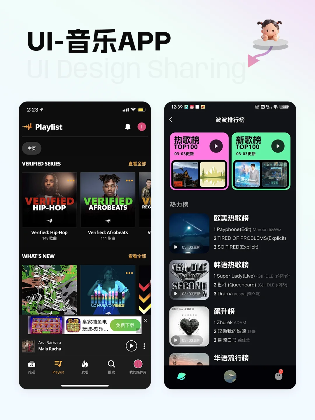 「音乐/博客APP」分享｜关注💗｜收藏🌟