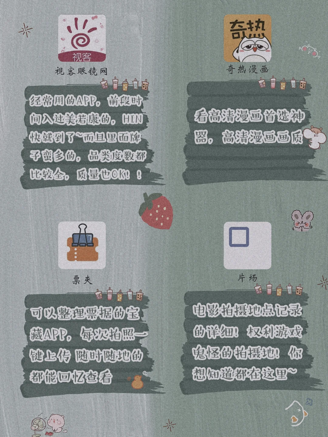 20款精致实用app 🌈好用到哭泣 ‼️