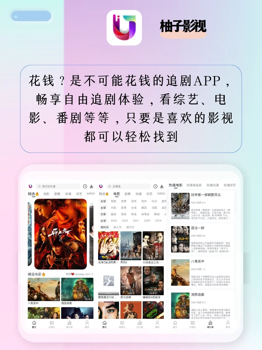 尊嘟假嘟？畅享自由的黑科技APP
