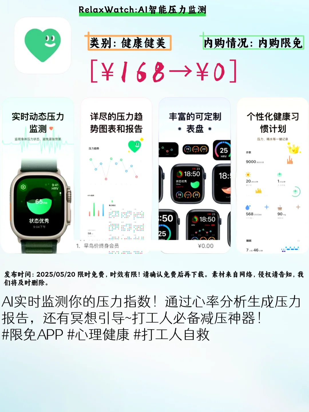 ✨【iOS限免速报！这6款宝藏APP不薅白不薅】✨